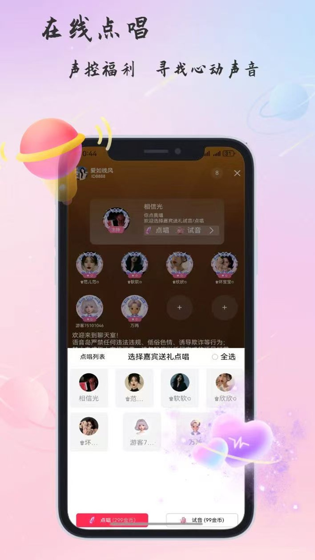 精彩截图-语音岛2026官方新版