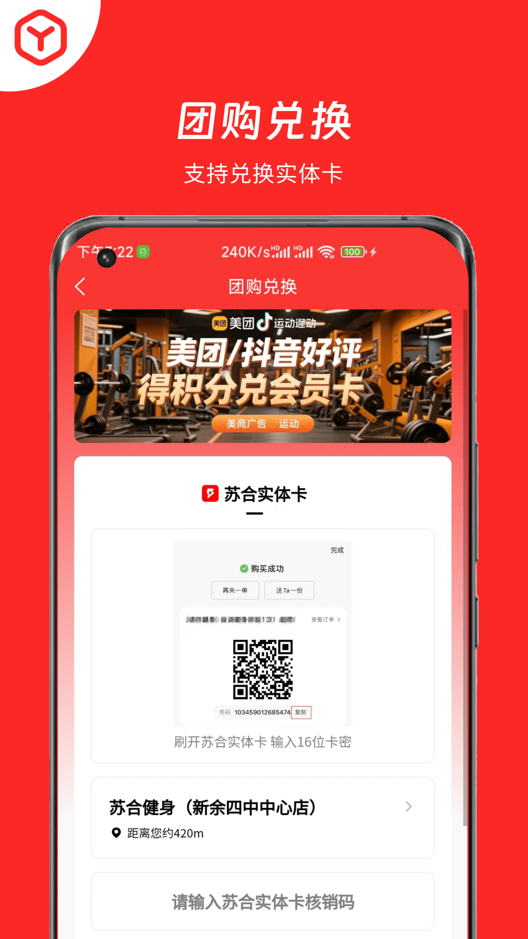 精彩截图-苏合健身2025官方新版