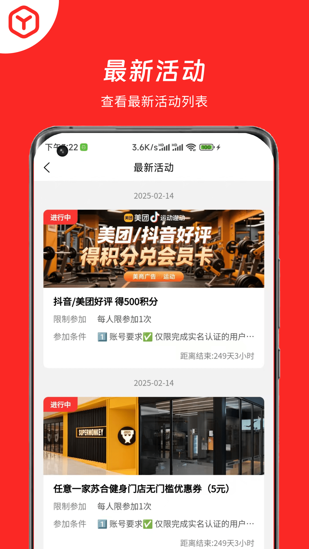 精彩截图-苏合健身2025官方新版