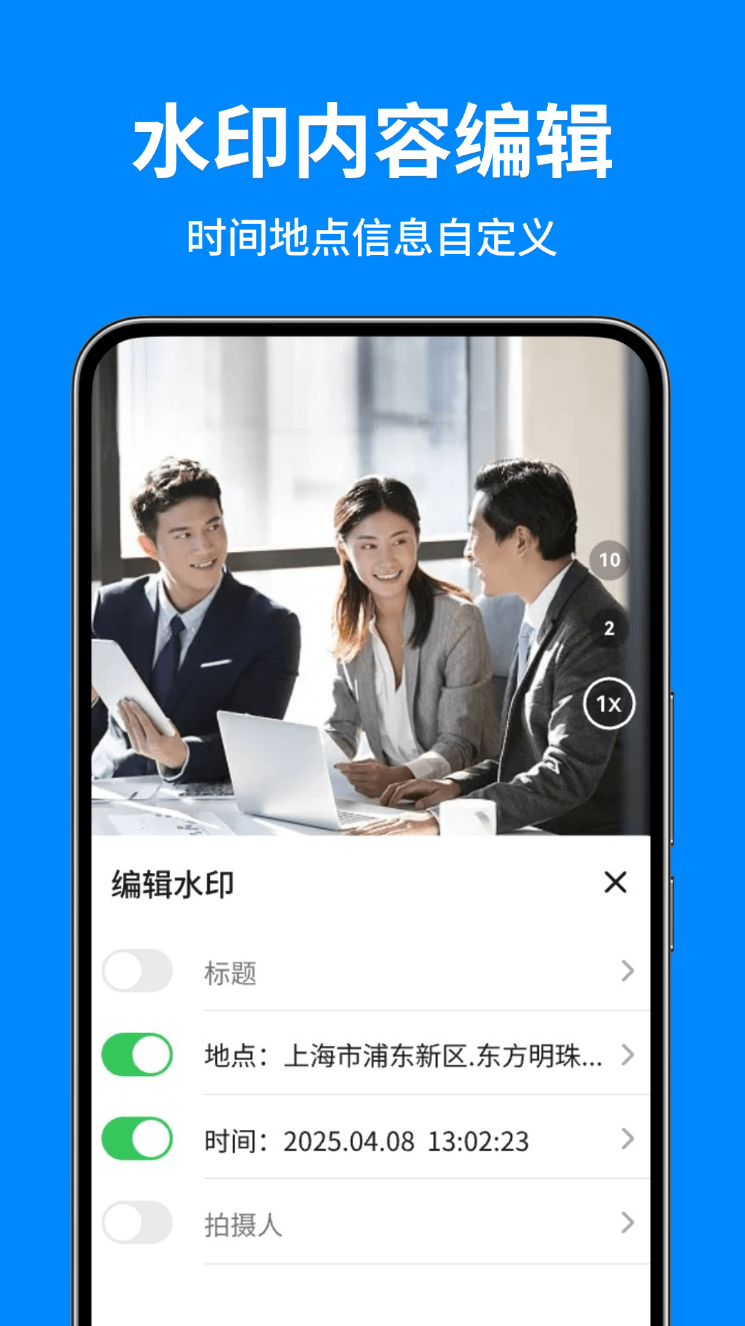 秒打卡相机 截图 2