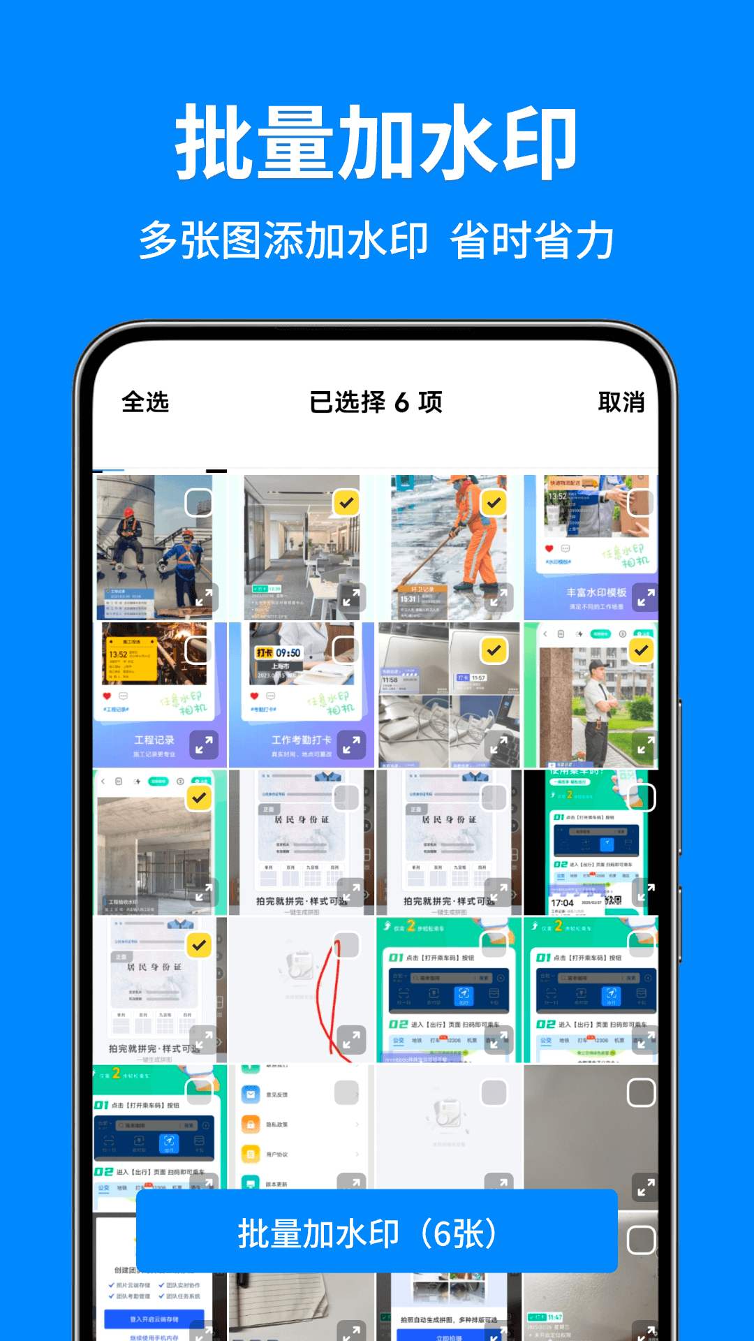 精彩截图-秒打卡相机2025官方新版
