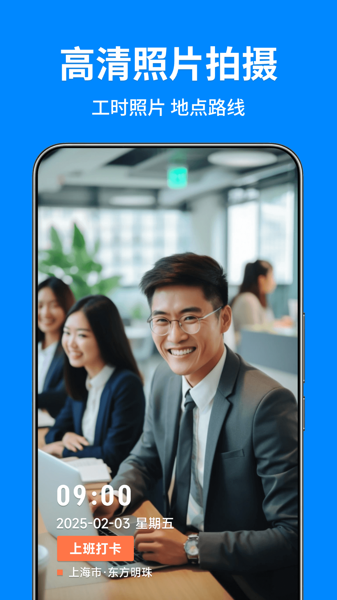 秒打卡相机 截图 4