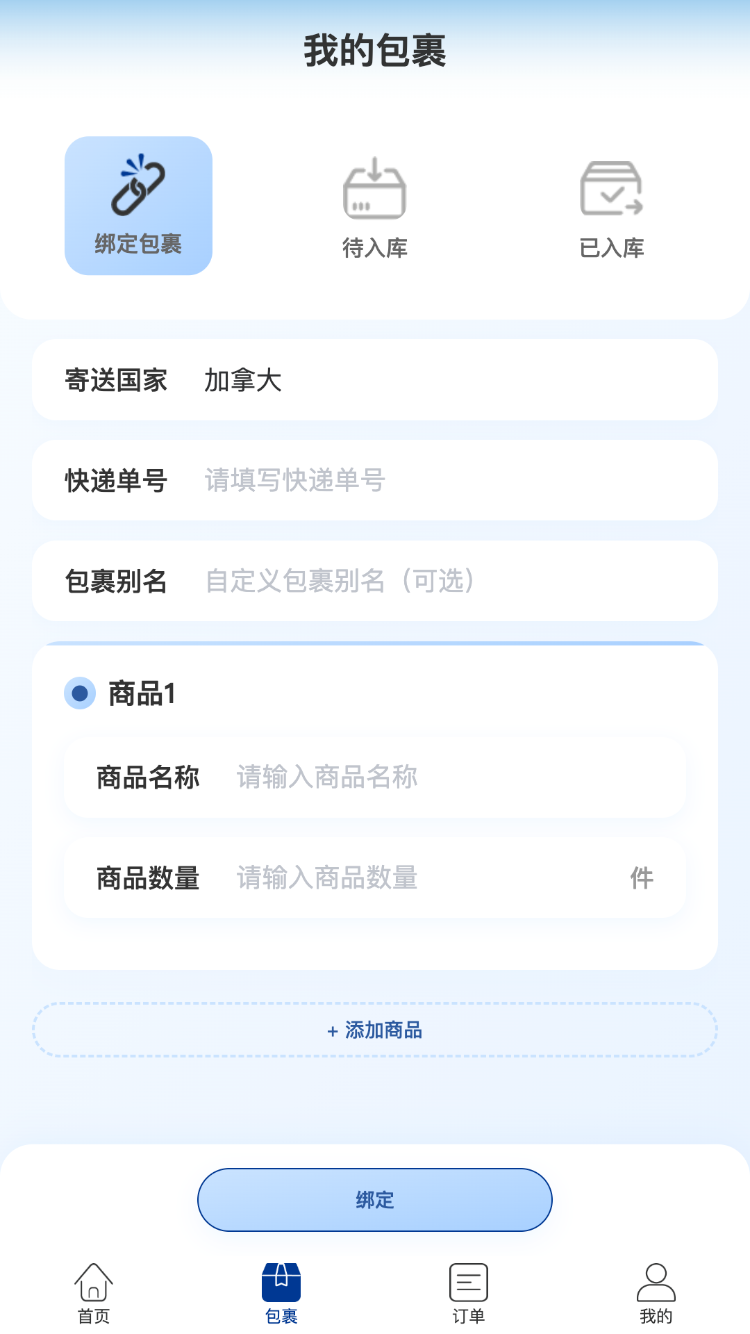 全球港 截图 2