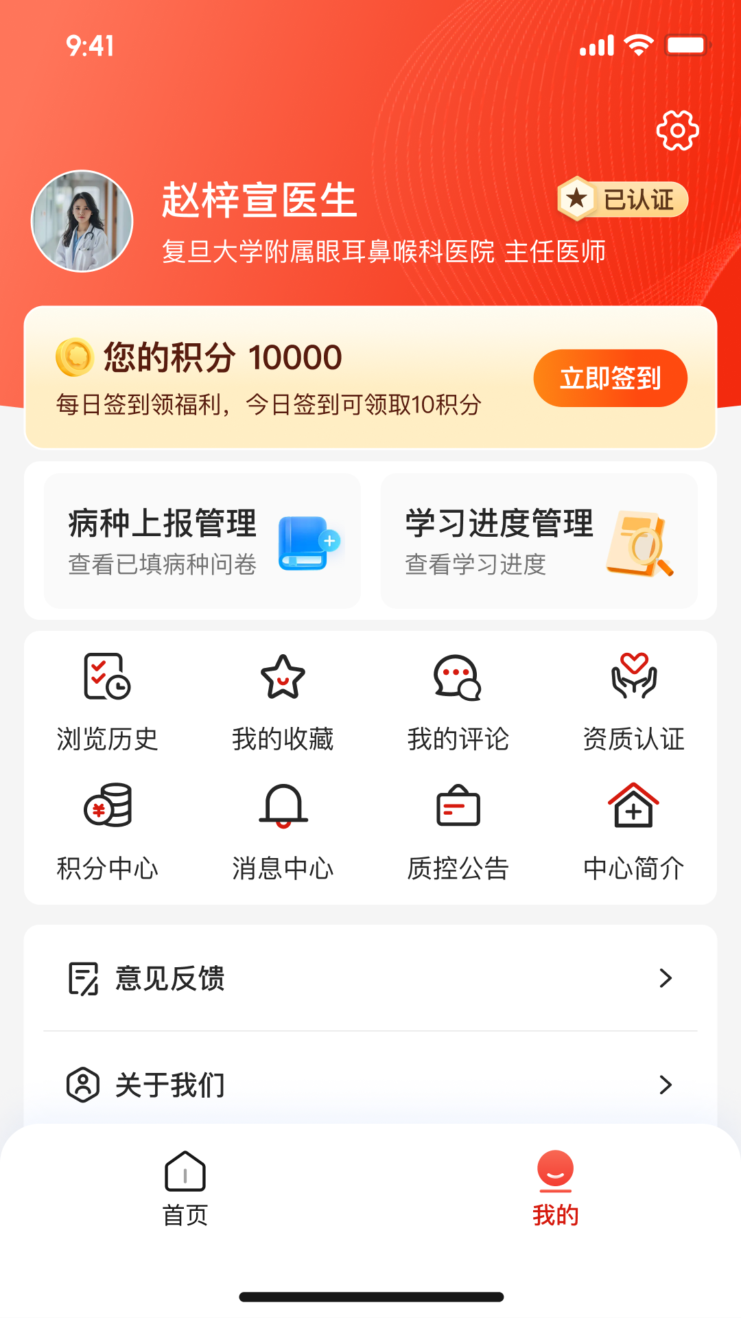 精彩截图-EYE质控2026官方新版