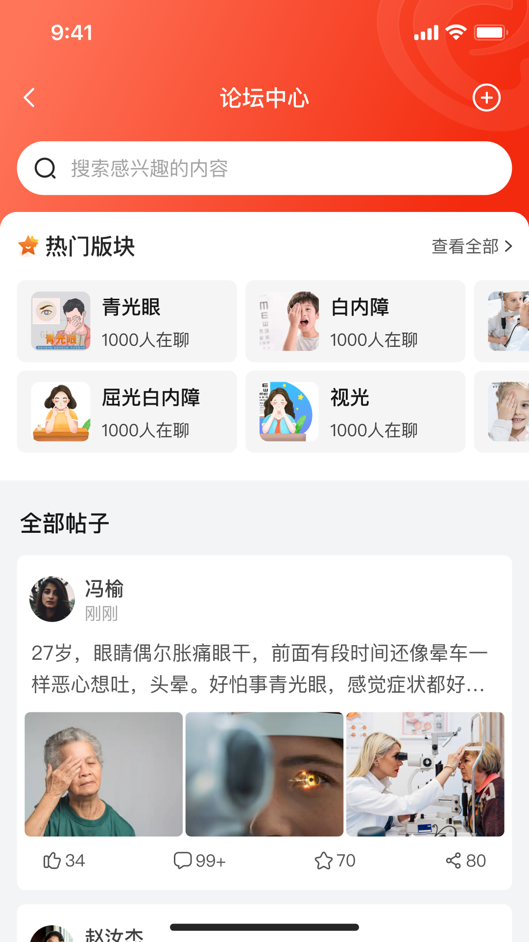 精彩截图-EYE质控2026官方新版