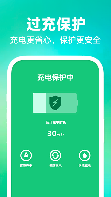 精彩截图-风暴电池卫士2025官方新版