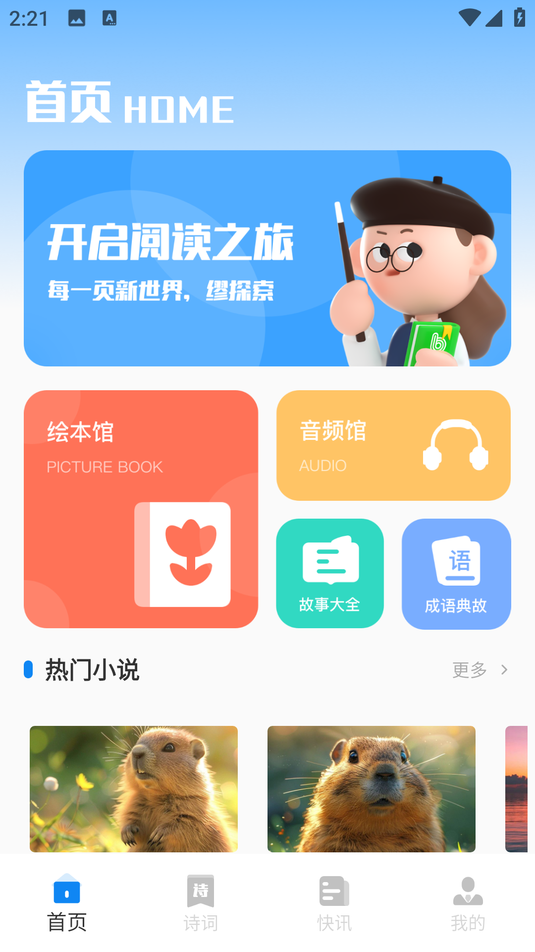 精彩截图-四月天2026官方新版