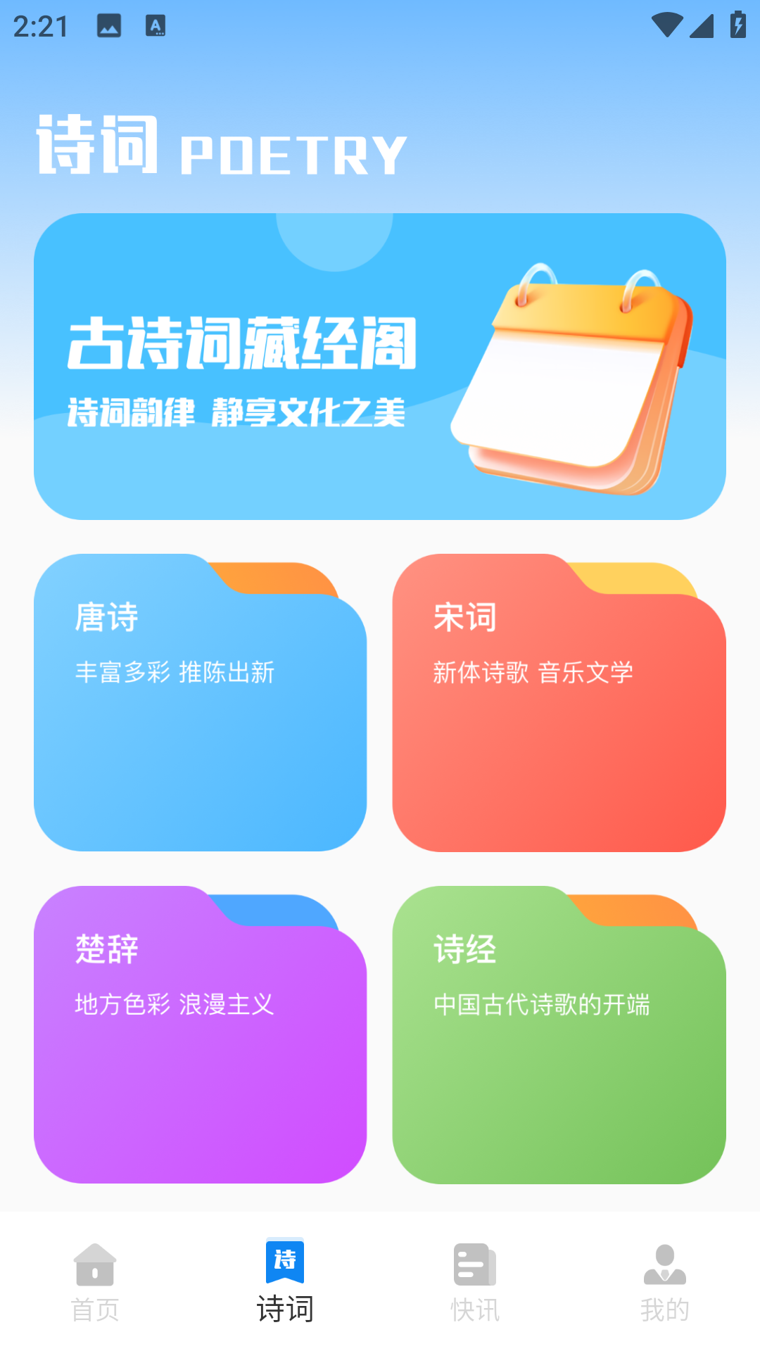 精彩截图-四月天2026官方新版