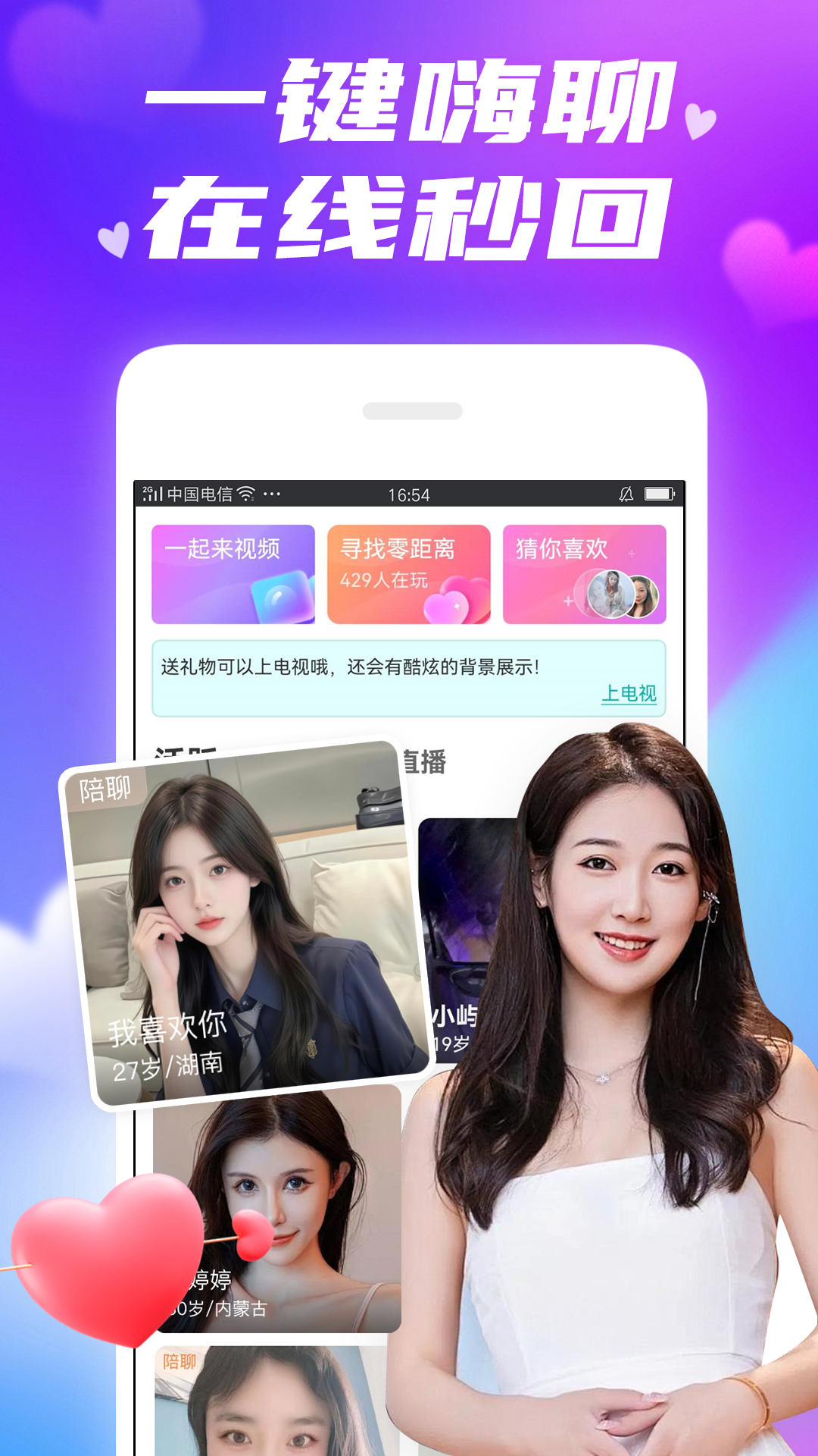 精彩截图-欢伴2026官方新版