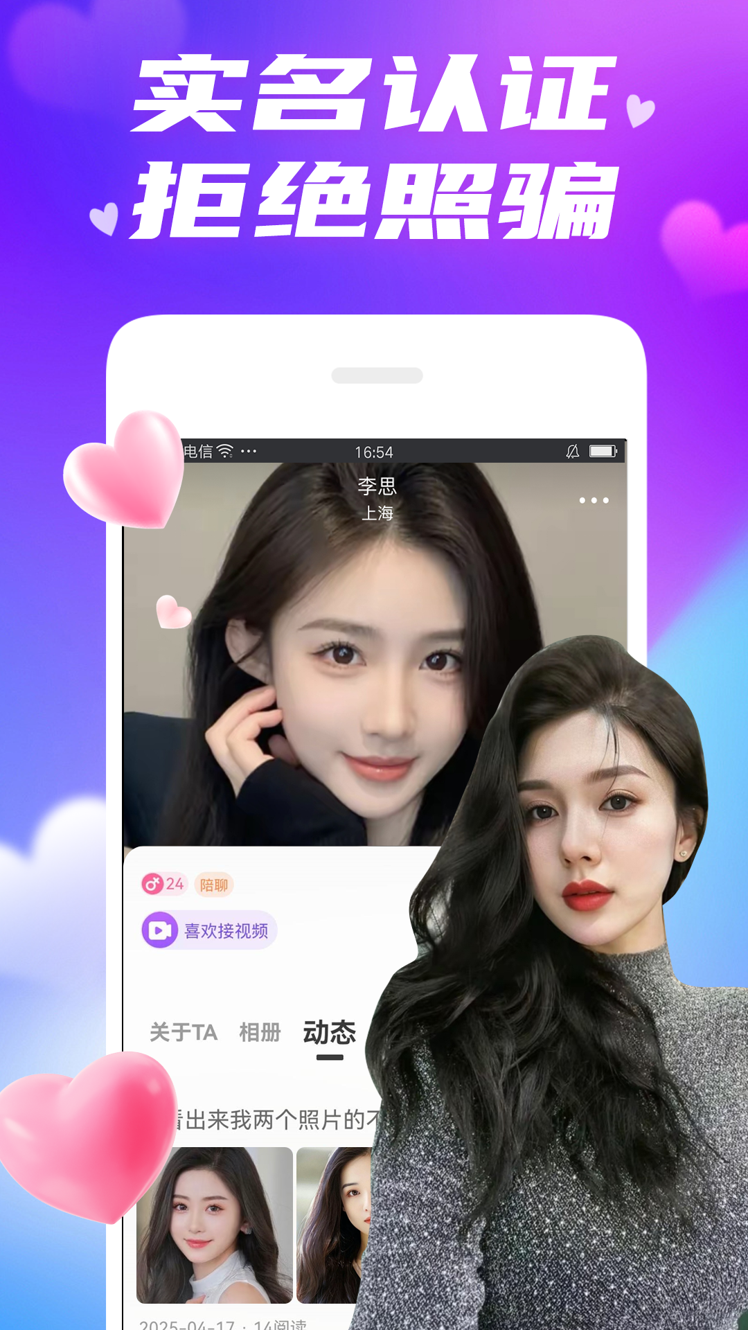 精彩截图-欢伴2026官方新版