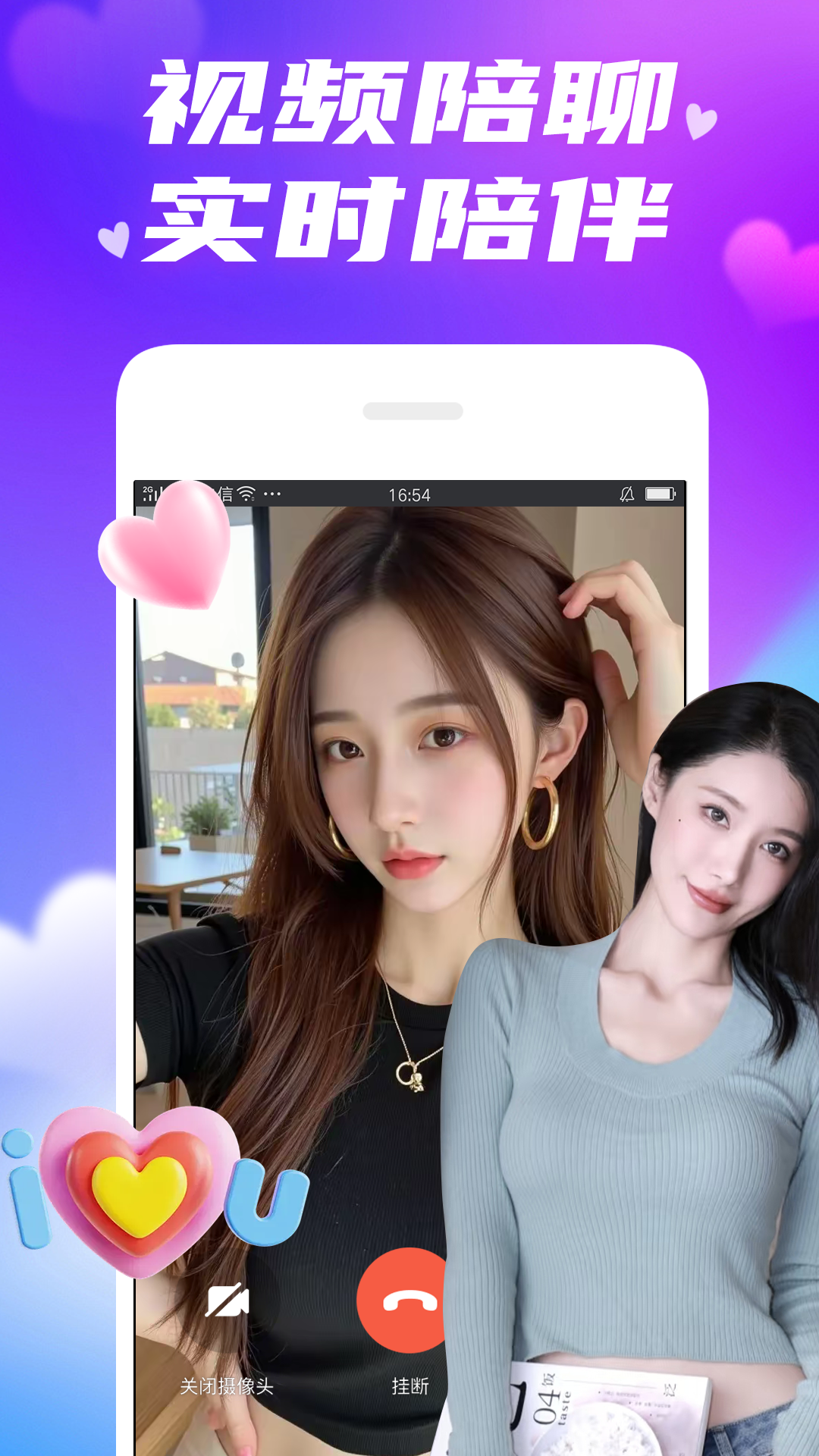 精彩截图-欢伴2026官方新版