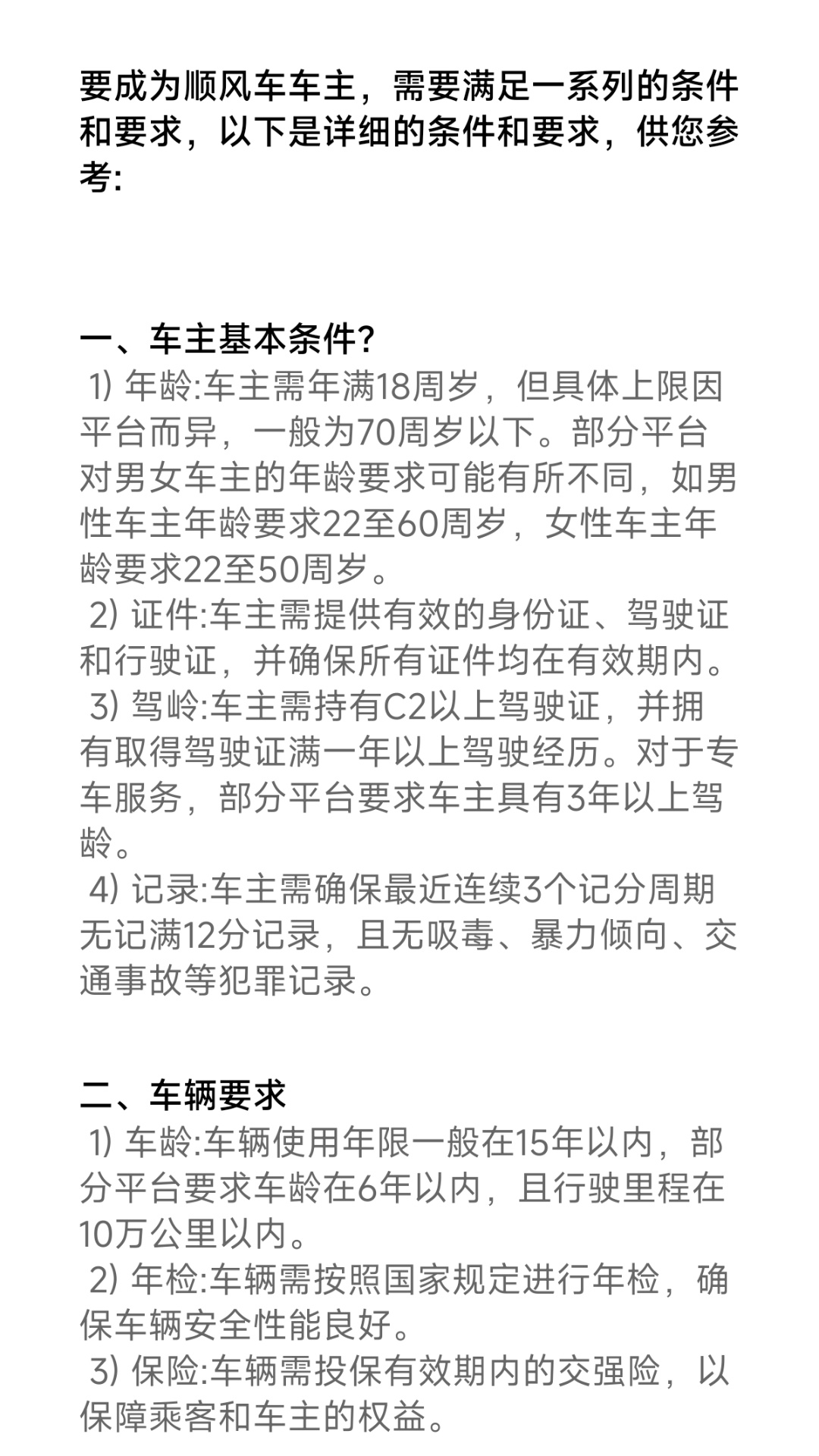 精彩截图-打车优惠券2026官方新版