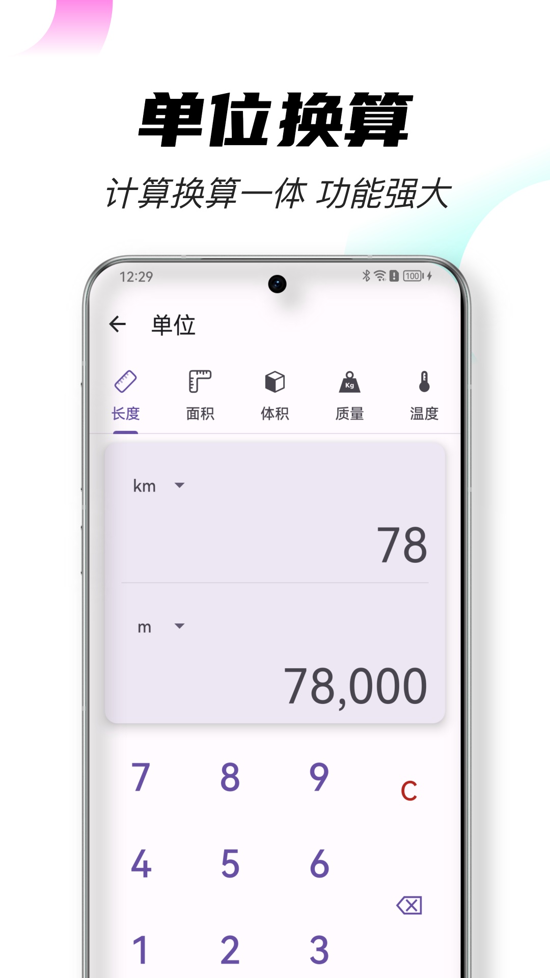 精彩截图-时时计算器2026官方新版