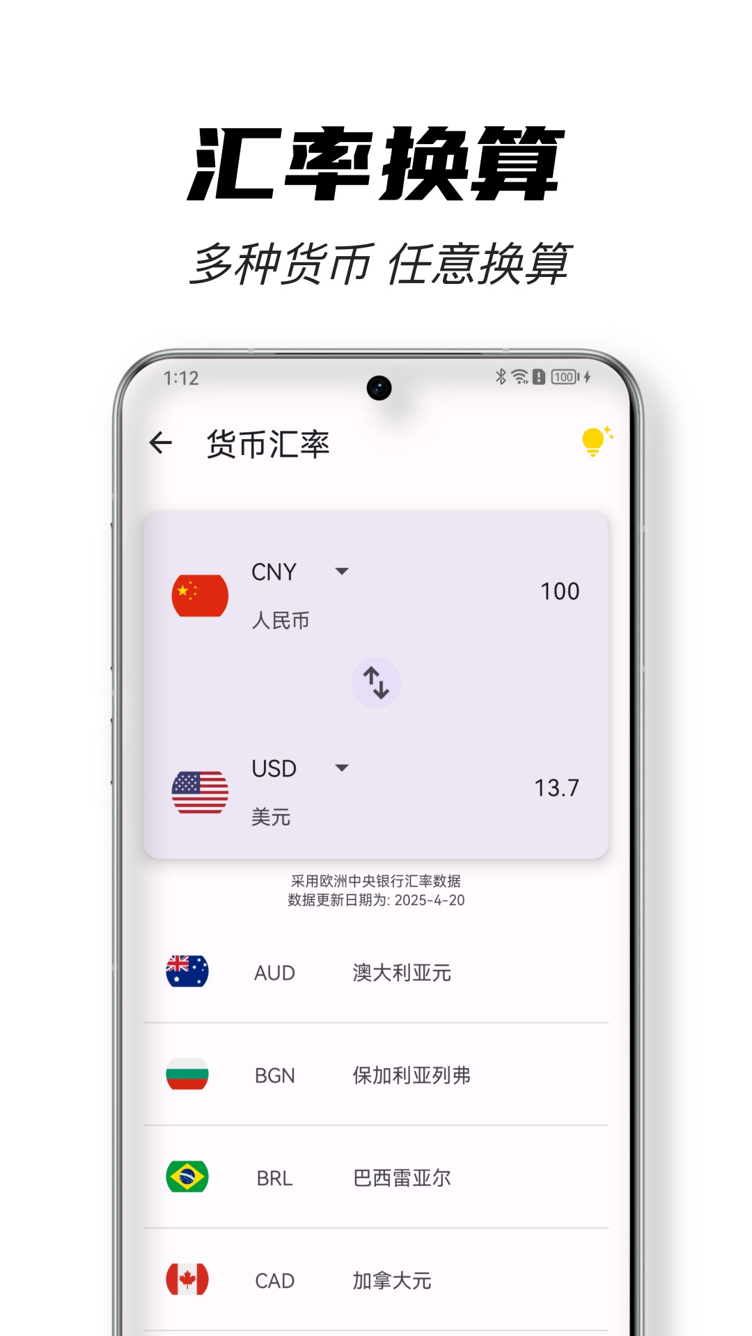 精彩截图-时时计算器2026官方新版