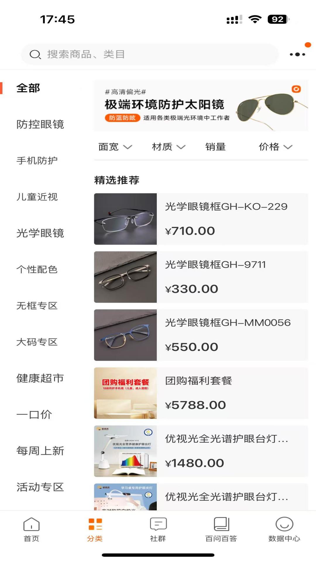 精彩截图-开心玉米2026官方新版