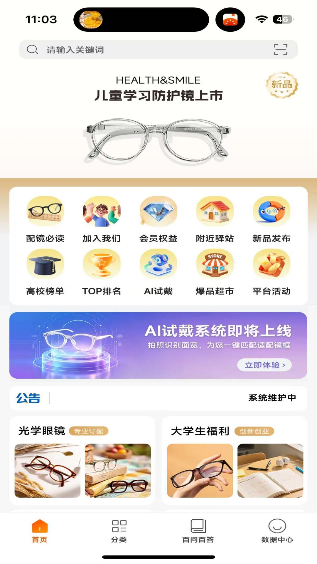 精彩截图-开心玉米2026官方新版