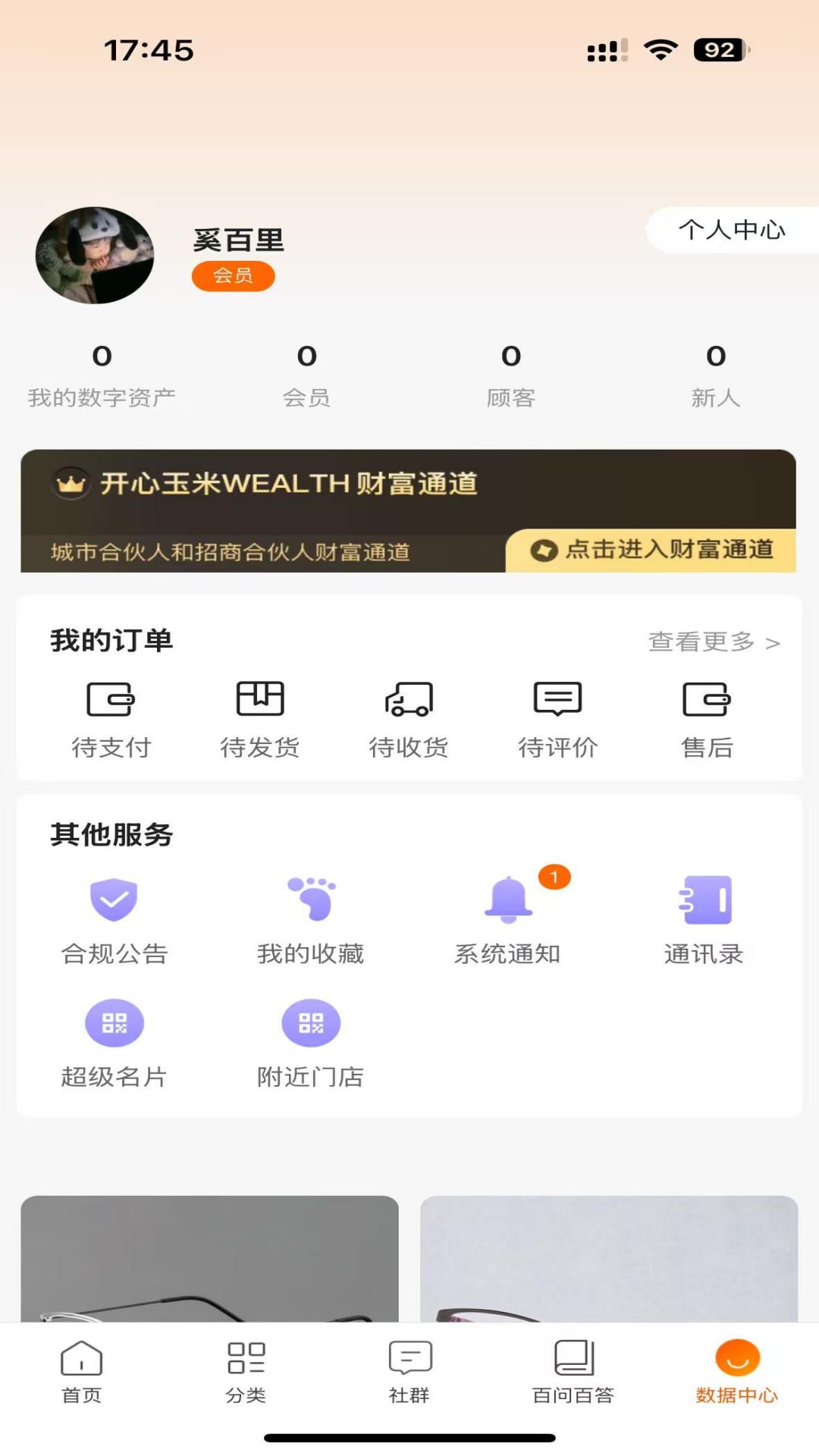 精彩截图-开心玉米2026官方新版