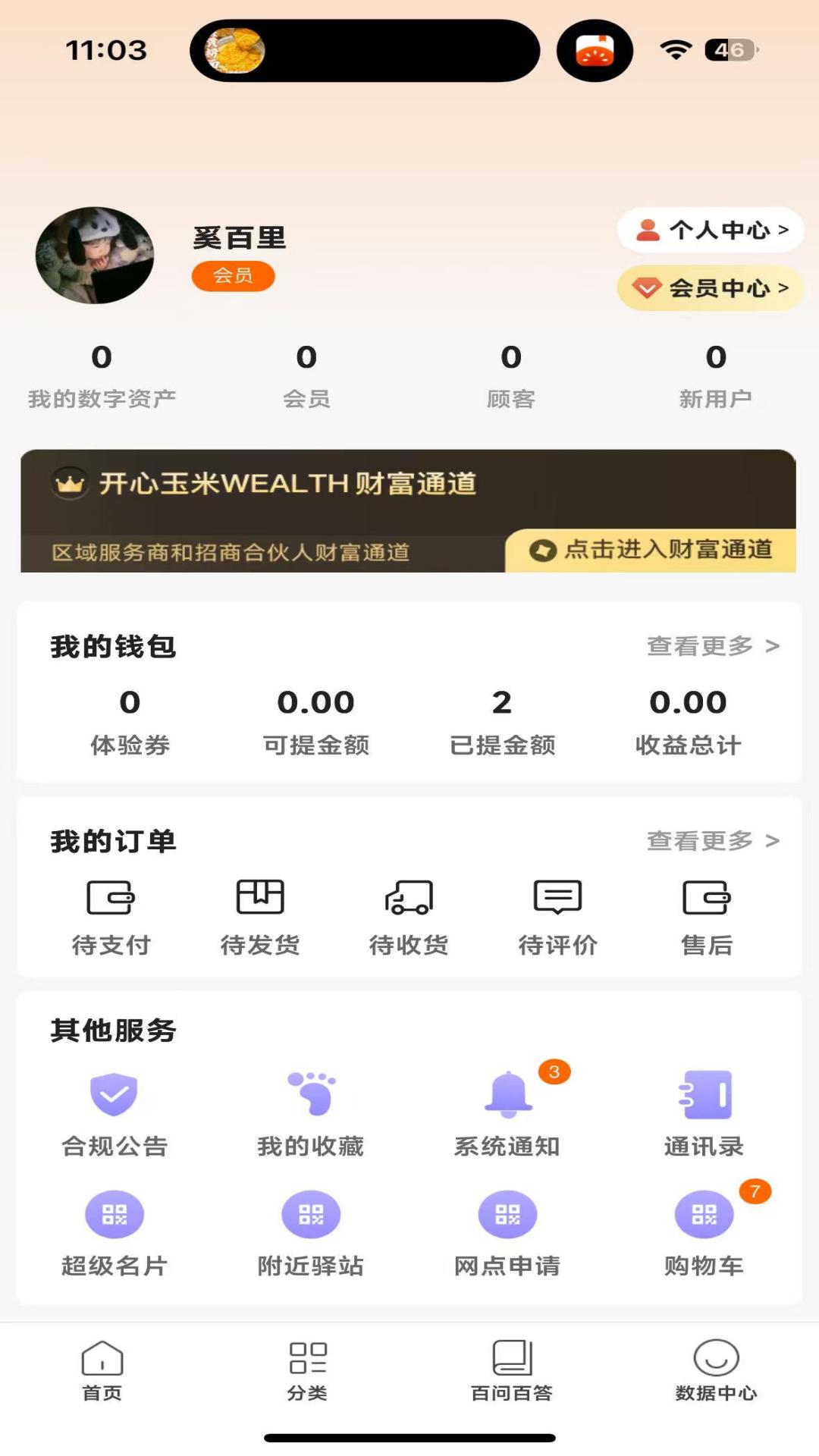 精彩截图-开心玉米2026官方新版