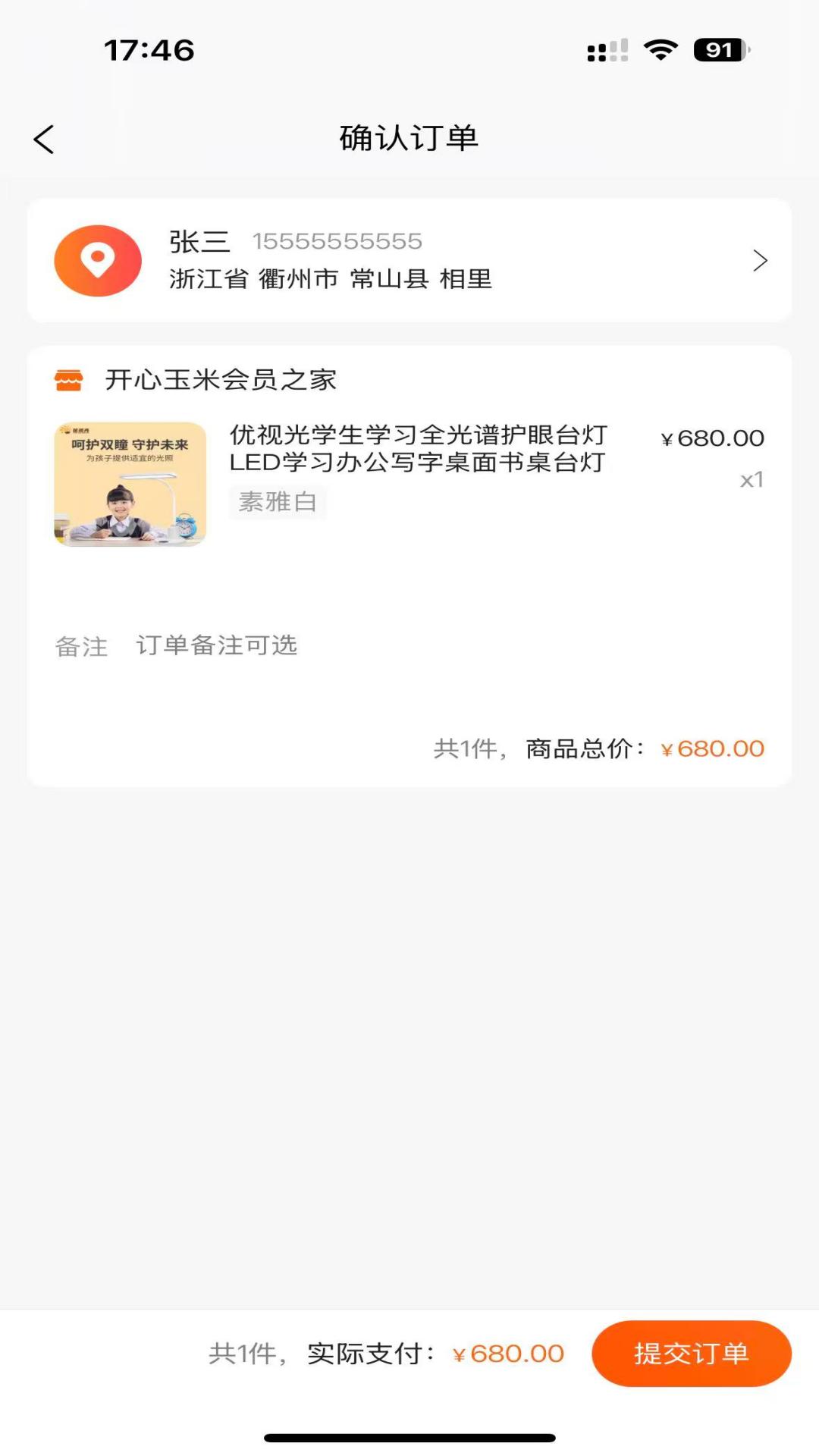 开心玉米 截图 5