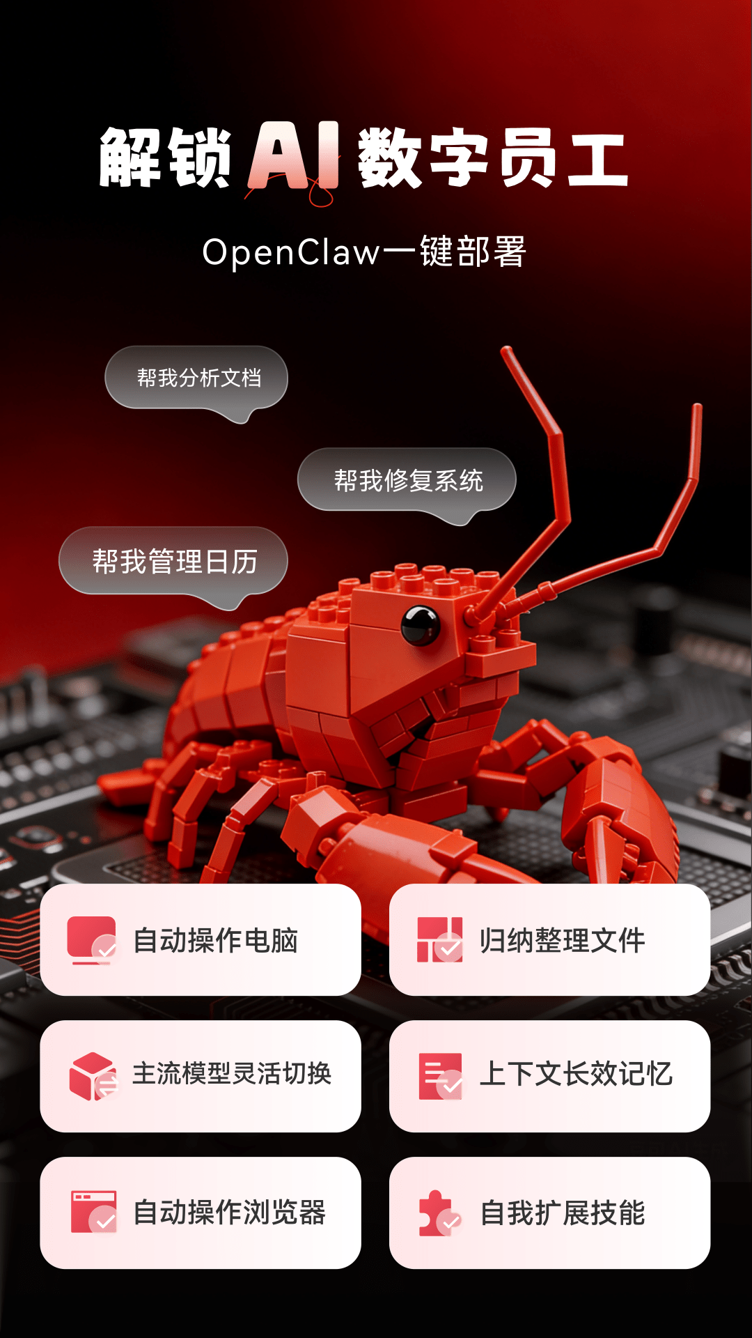 精彩截图-DeepSurf2026官方新版