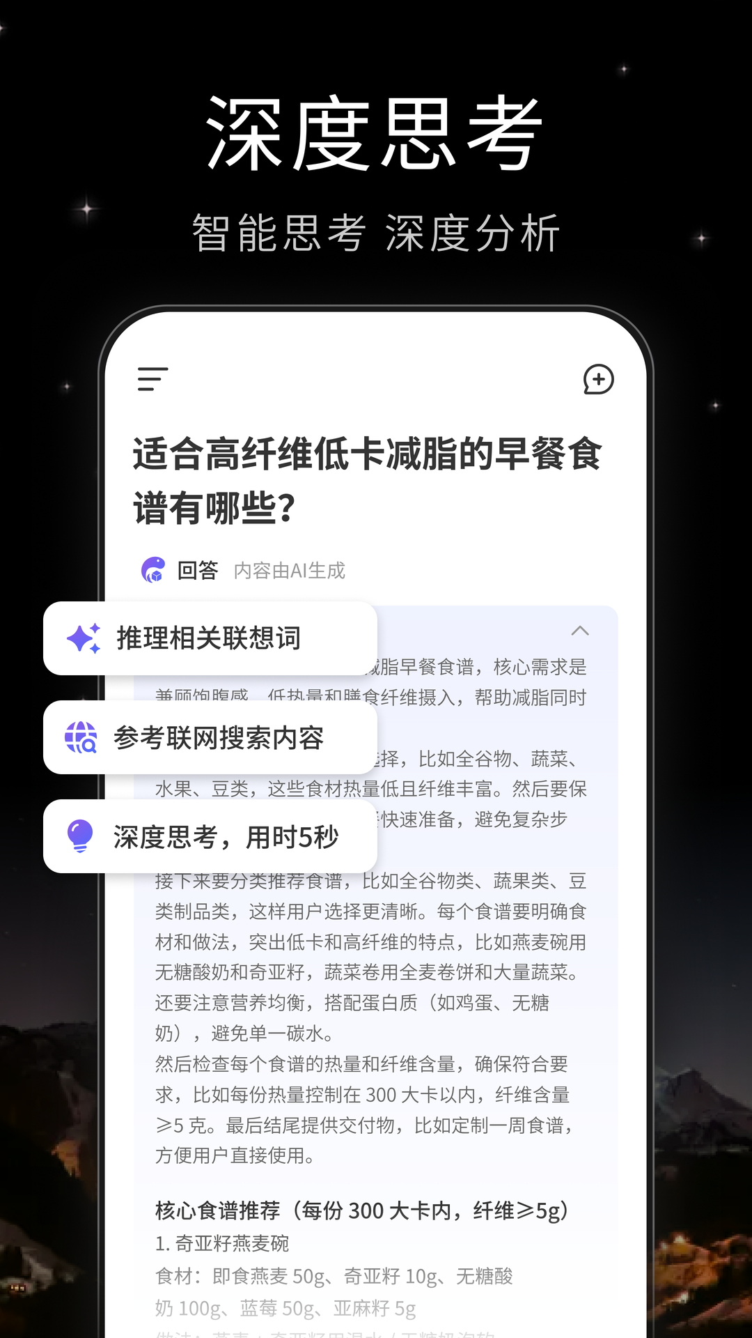 精彩截图-DeepSurf2026官方新版