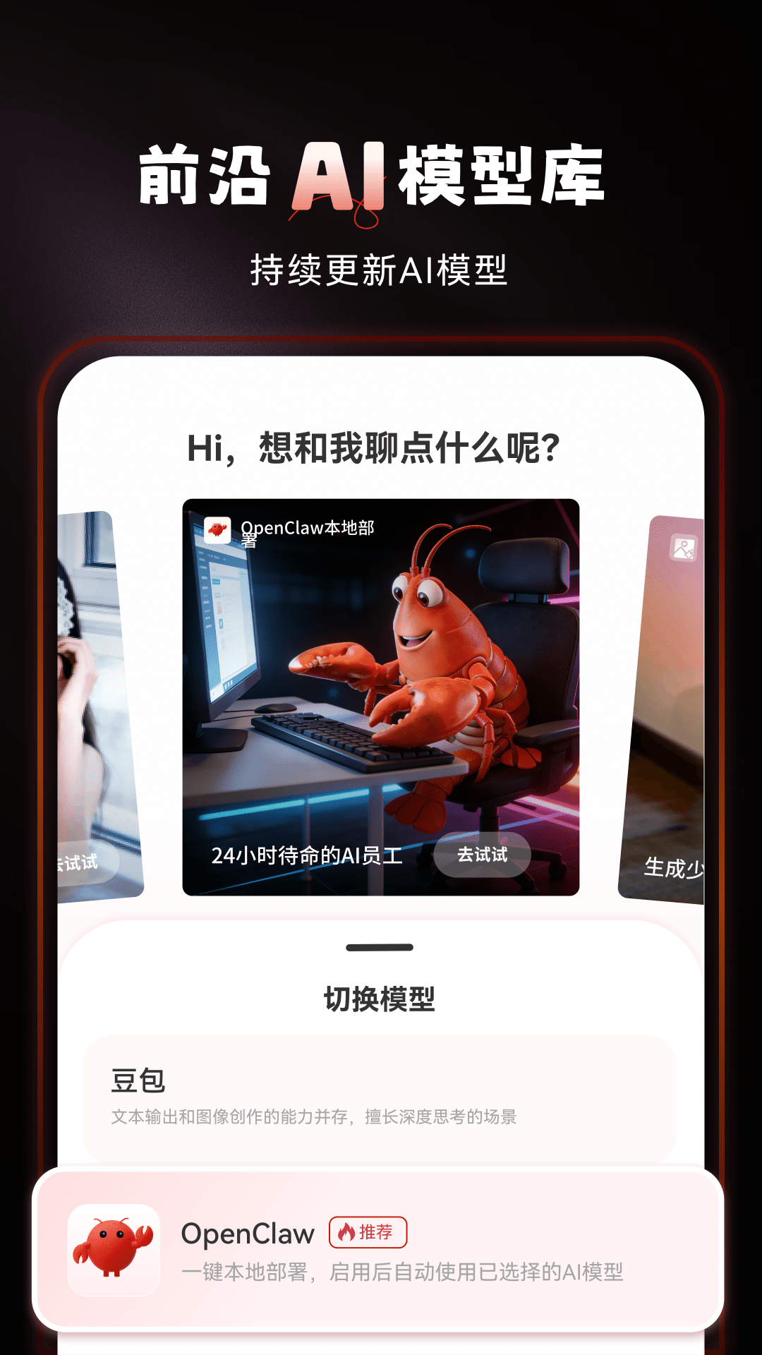精彩截图-DeepSurf2026官方新版