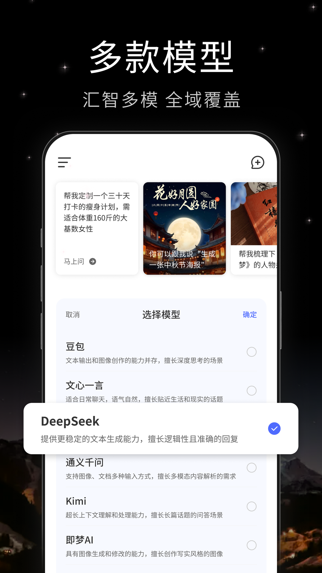 精彩截图-DeepSurf2026官方新版