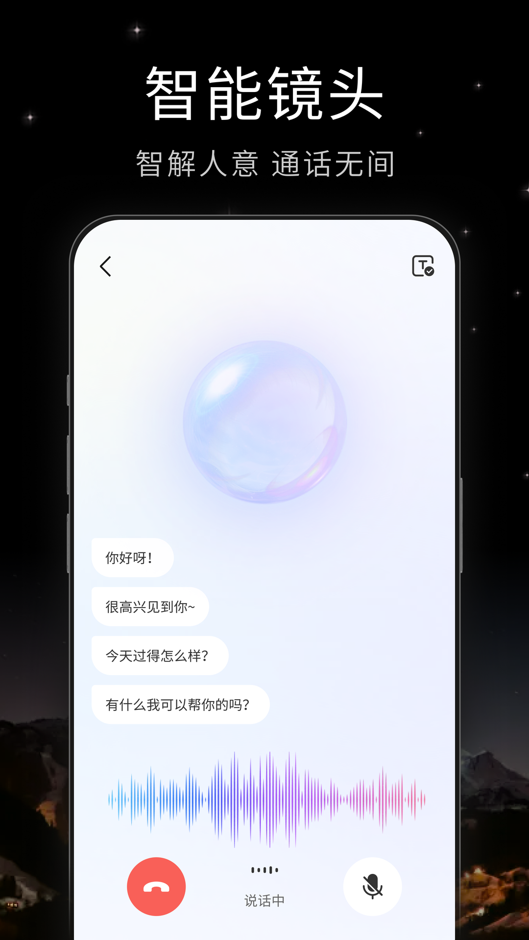 精彩截图-DeepSurf2026官方新版