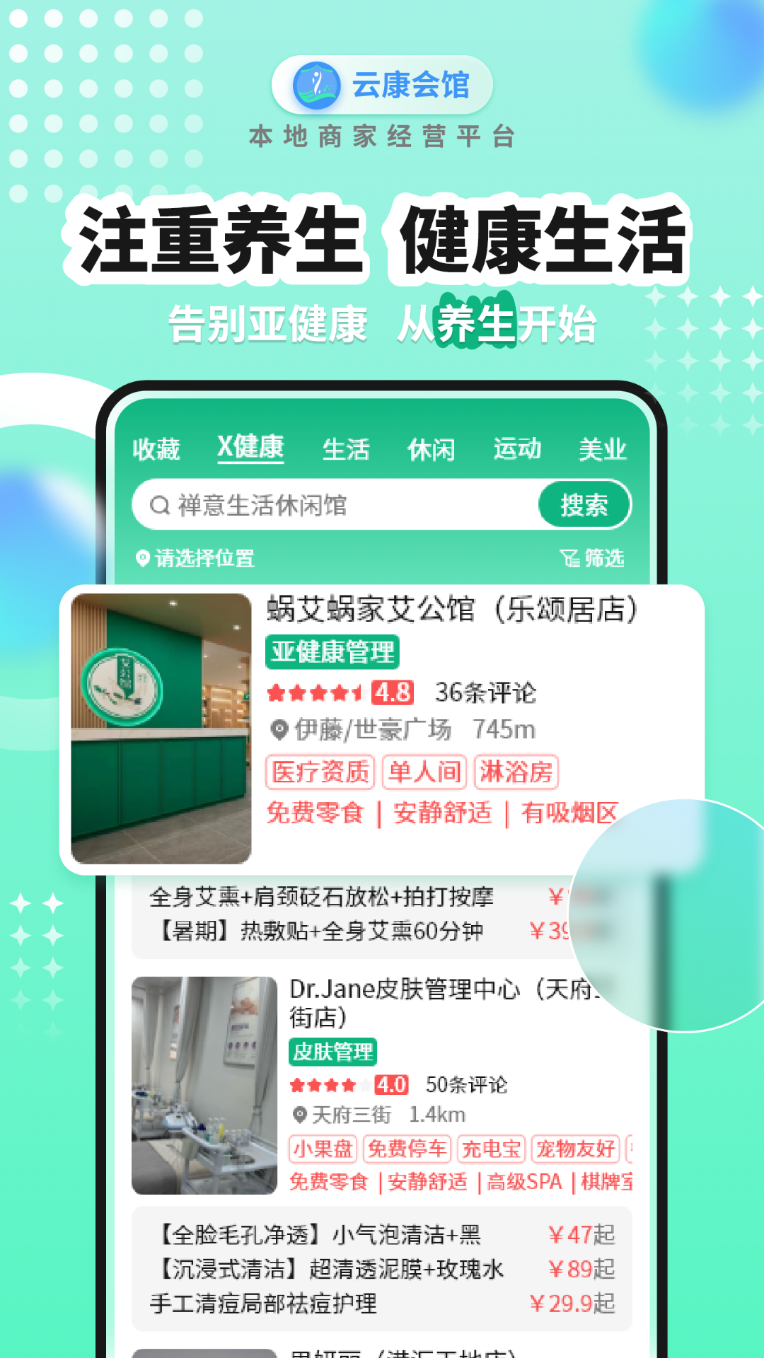 精彩截图-云康会馆2026官方新版