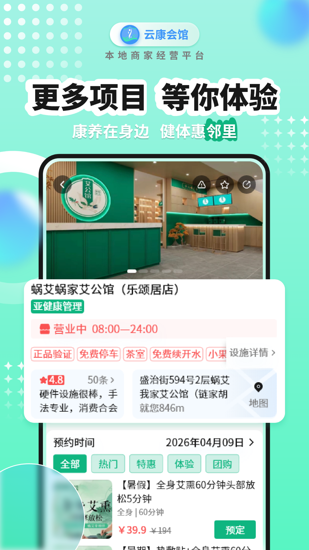 精彩截图-云康会馆2026官方新版