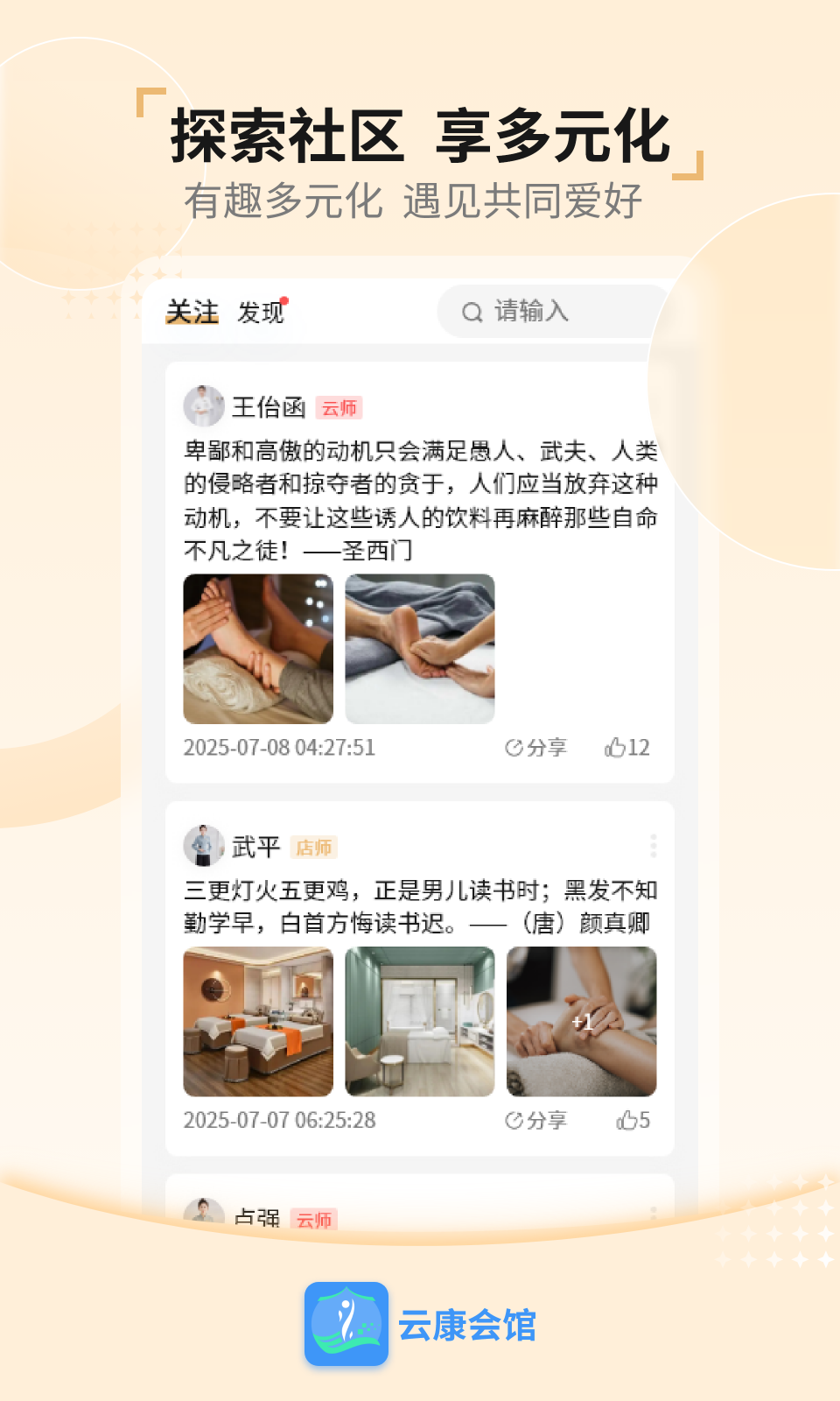 精彩截图-云康会馆2026官方新版