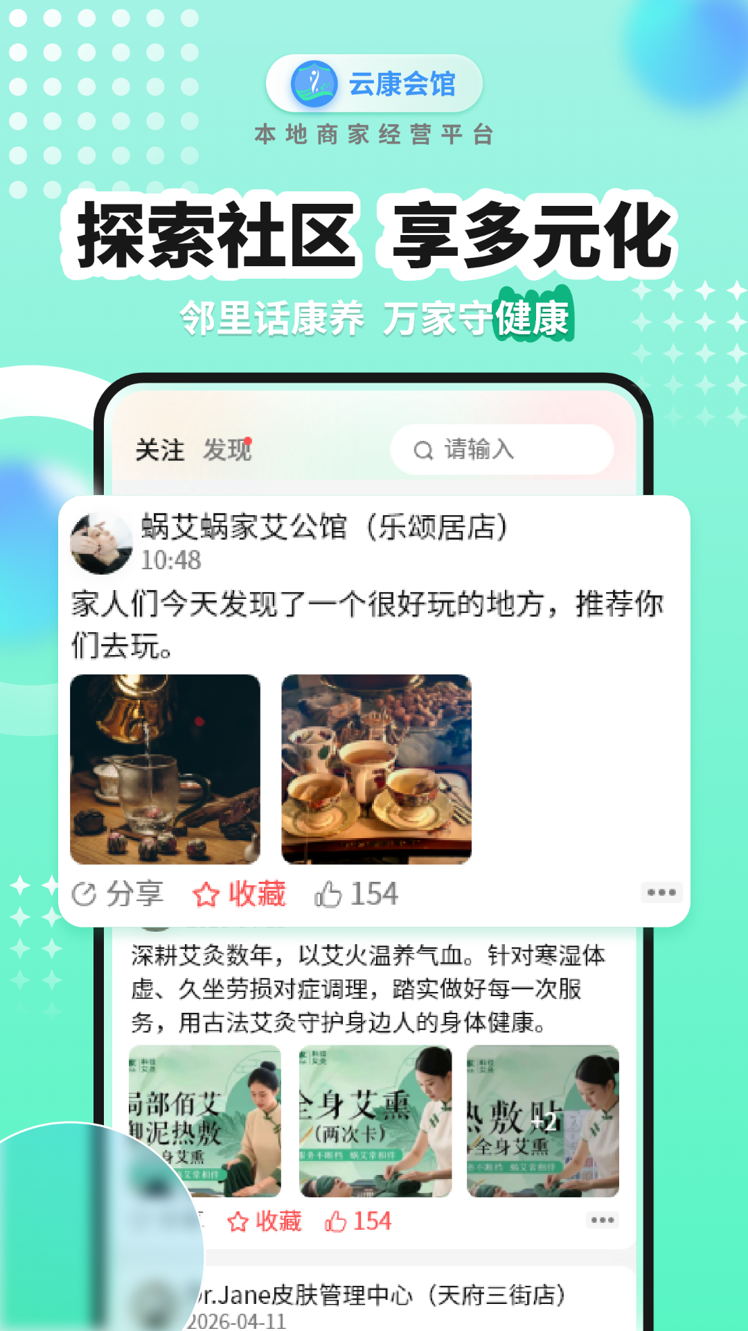 精彩截图-云康会馆2026官方新版