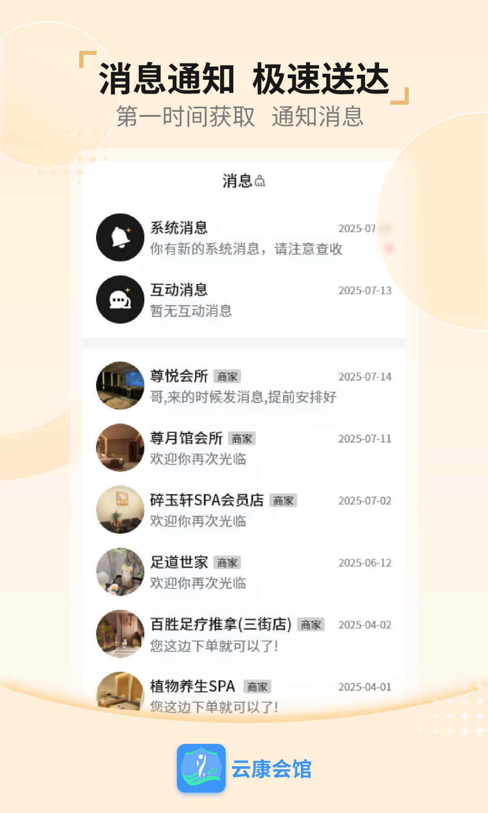 精彩截图-云康会馆2026官方新版