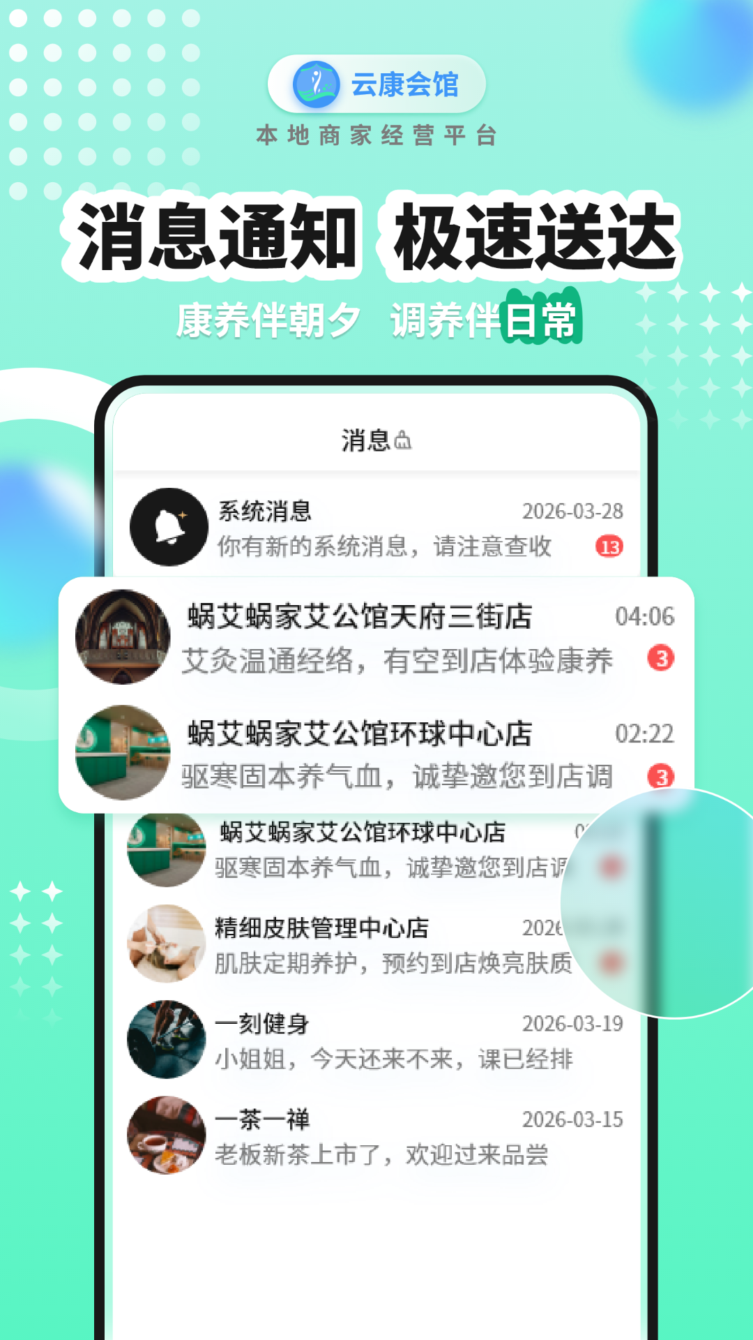 精彩截图-云康会馆2026官方新版