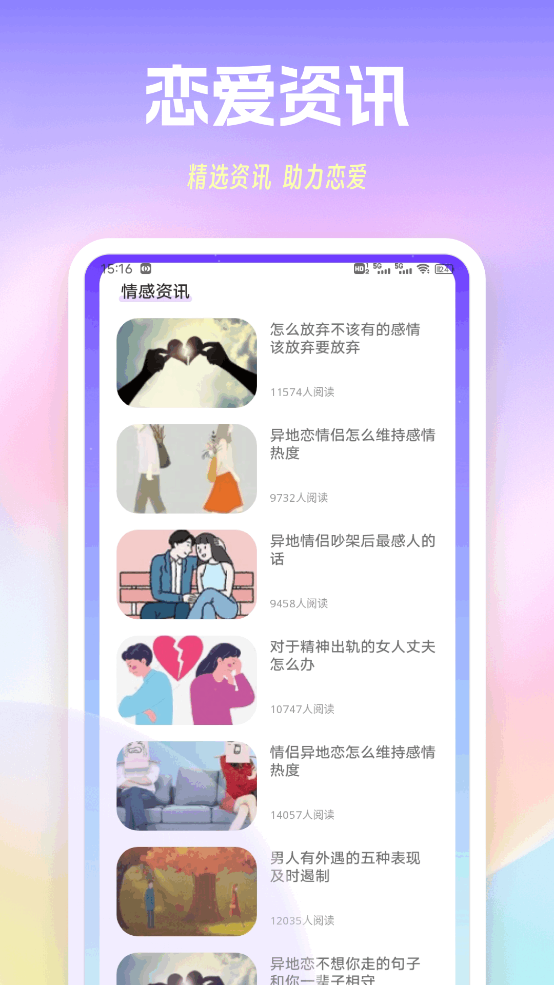 精彩截图-伊人chat2025官方新版