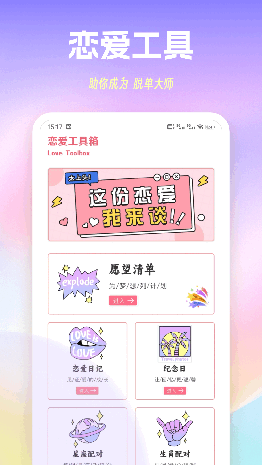 精彩截图-伊人chat2025官方新版
