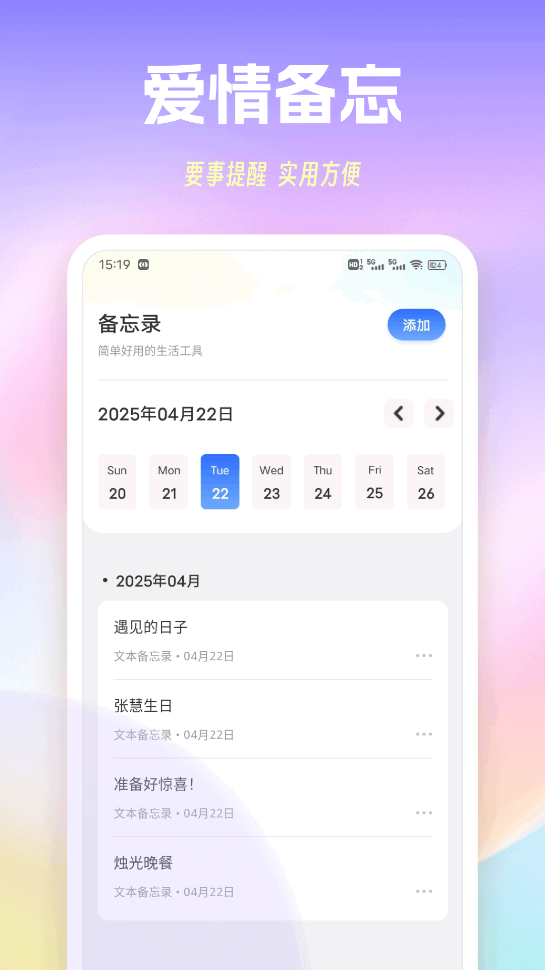 精彩截图-伊人chat2025官方新版