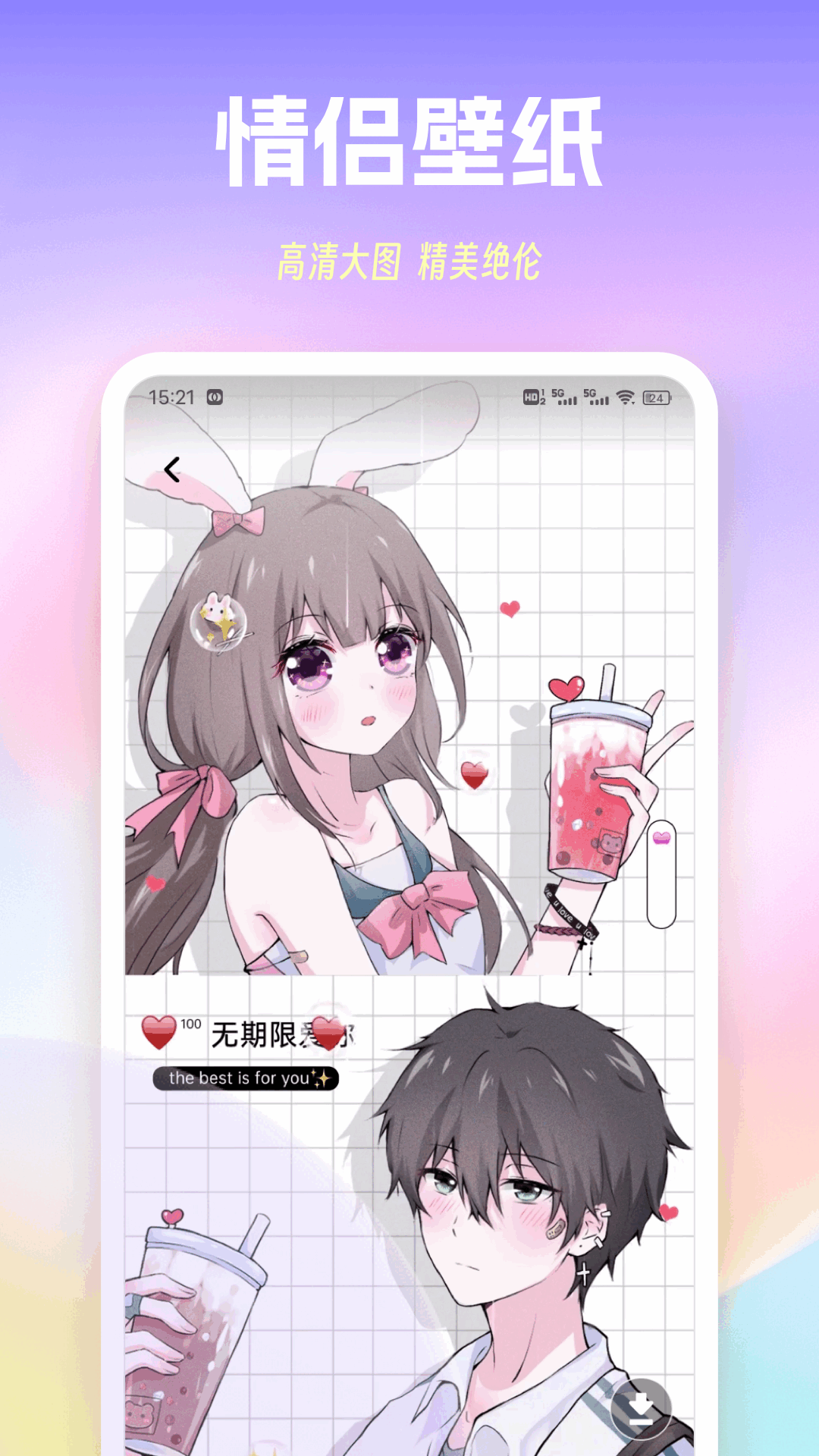 精彩截图-伊人chat2025官方新版