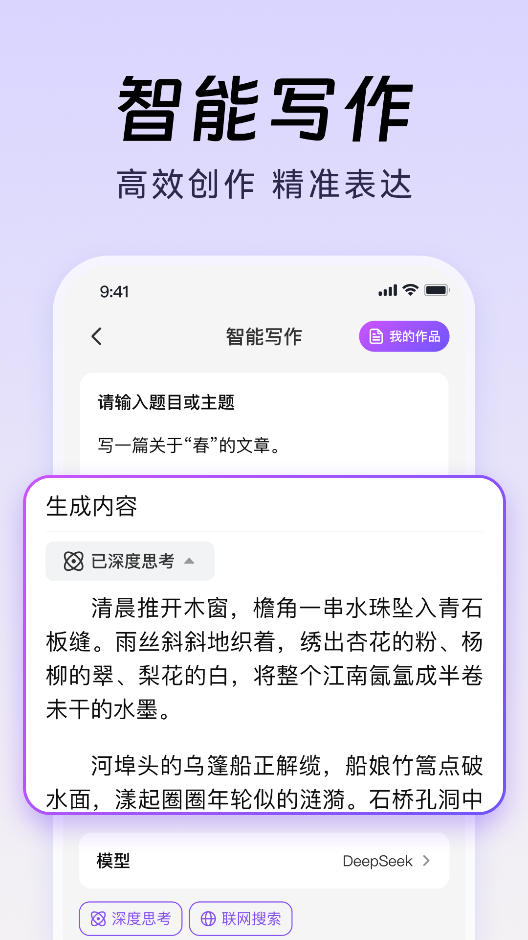 精彩截图-DeepAI智能生成2026官方新版