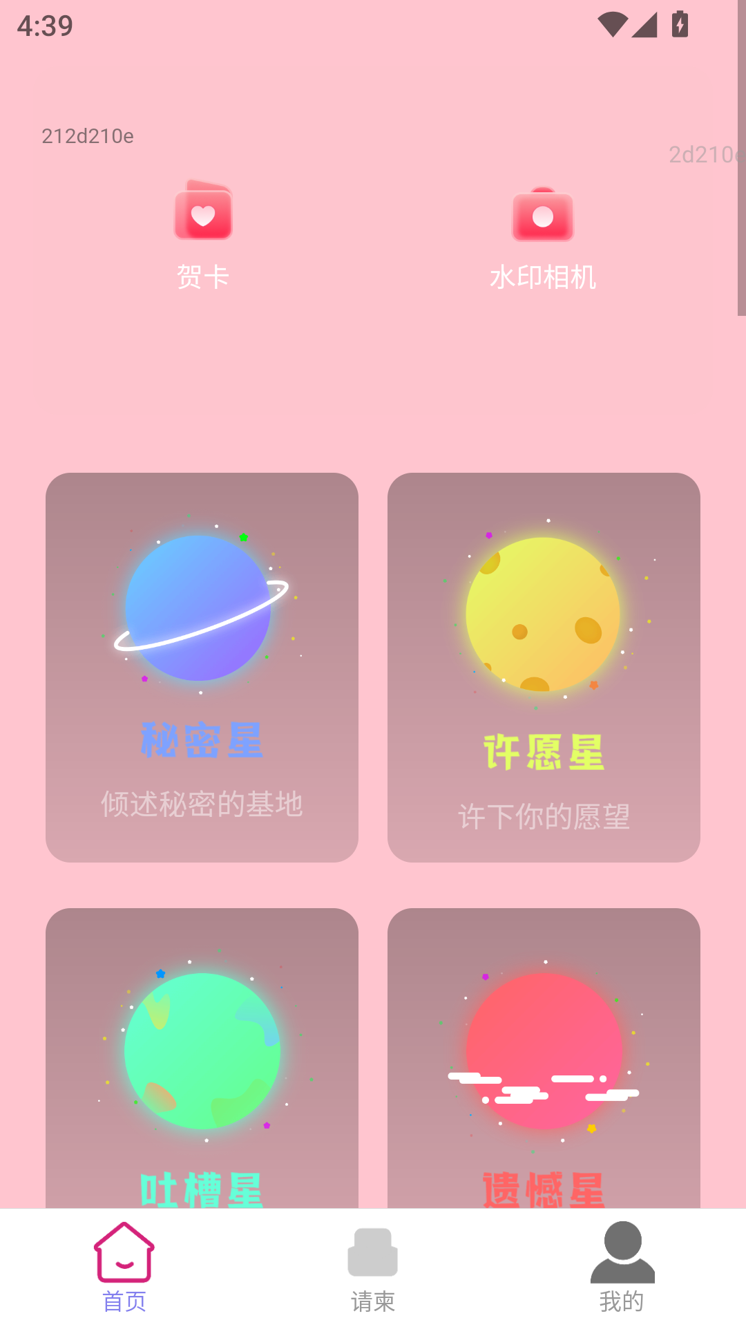 精彩截图-喜事佳帖2025官方新版