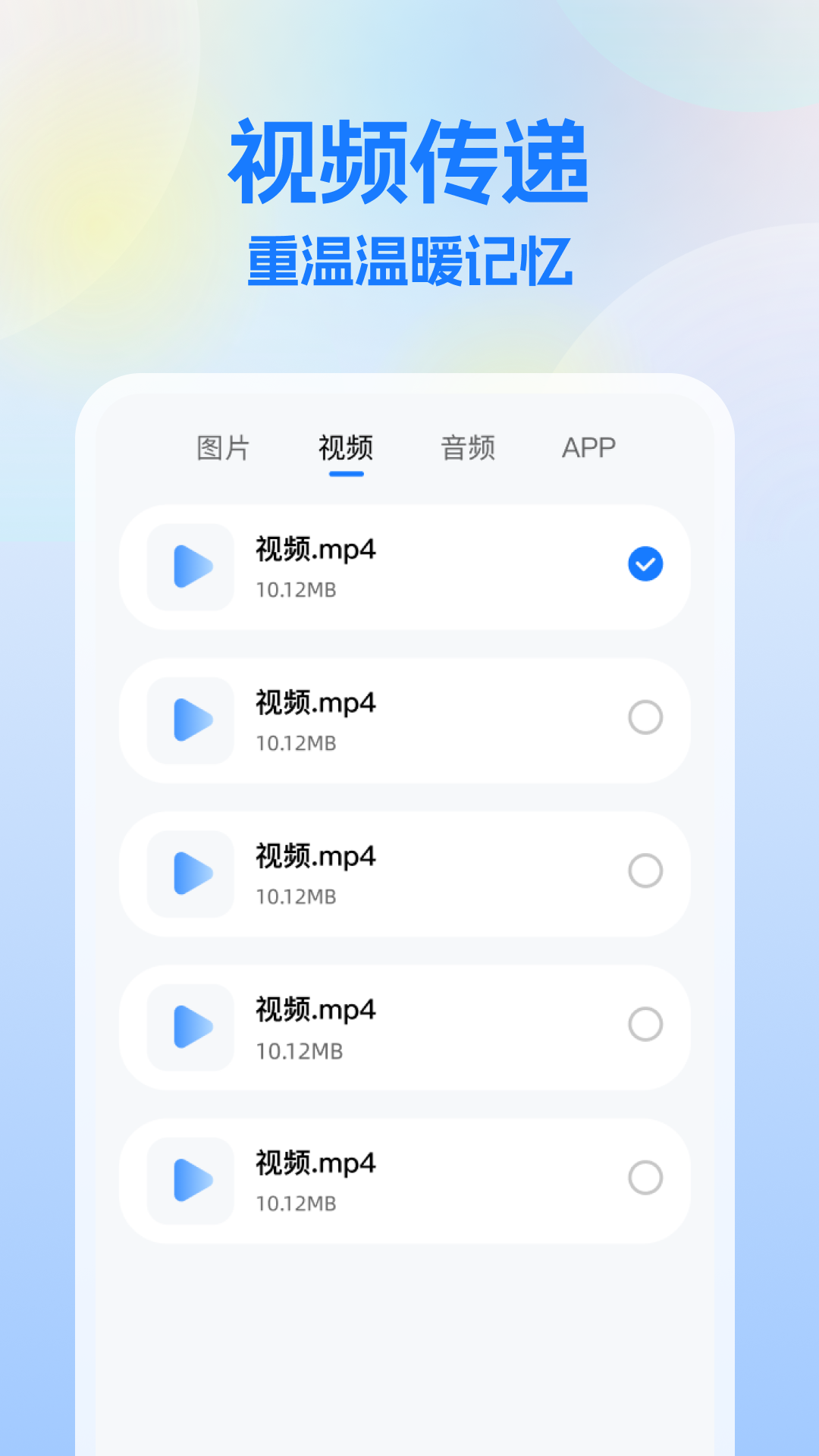 精彩截图-一键换机王2026官方新版