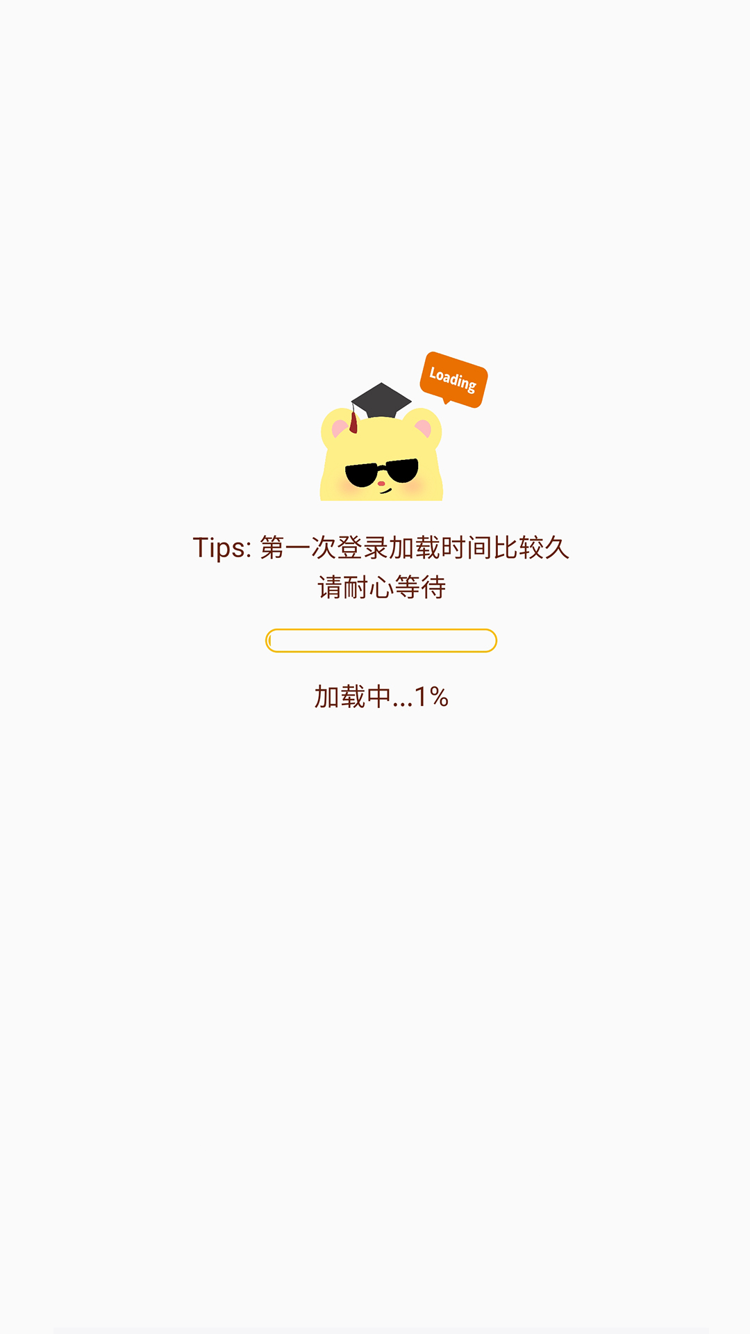 畅学村 截图 4