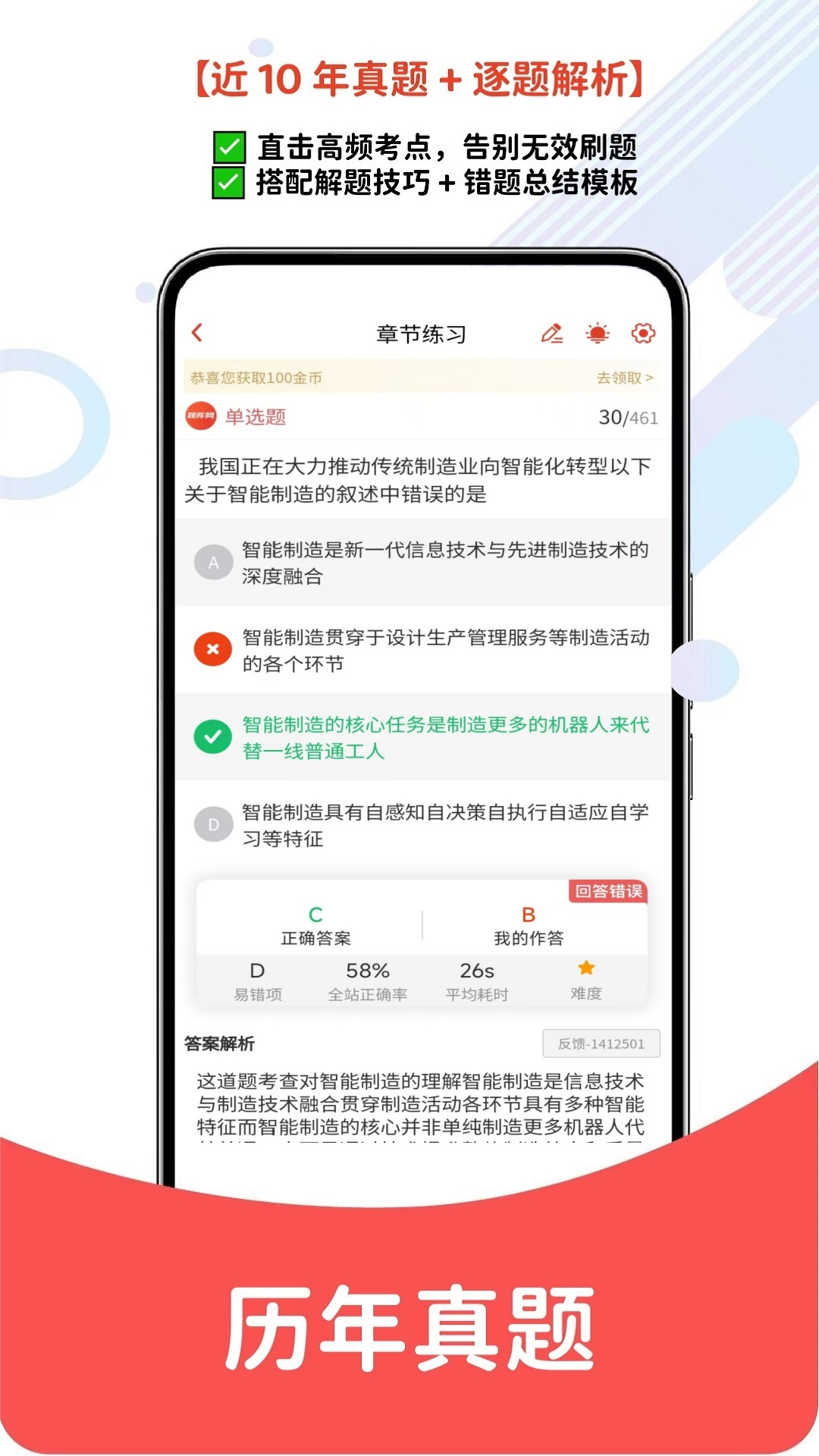 精彩截图-com.rulinwanglouanquangongchengshi.app2026官方新版
