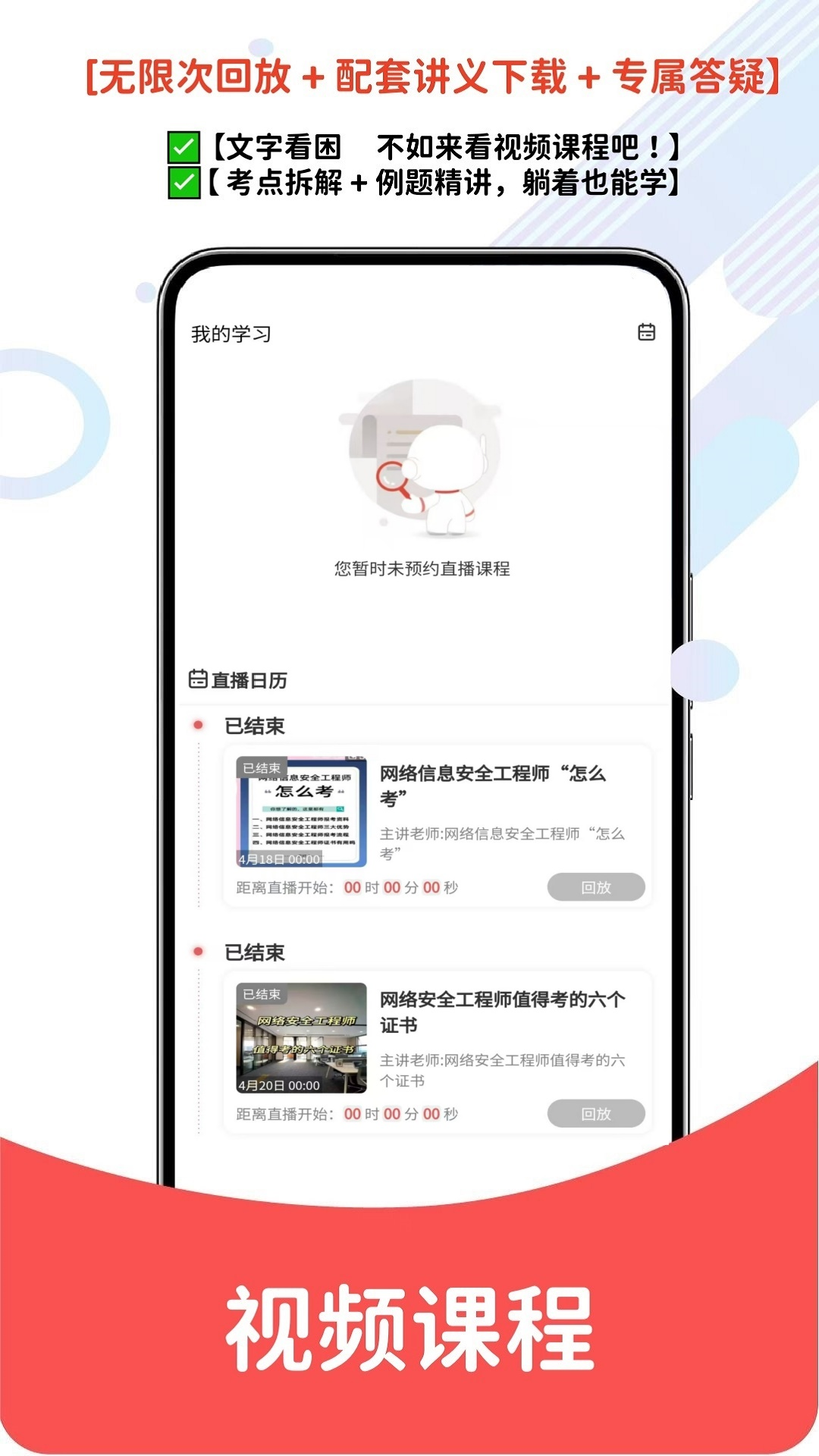 精彩截图-com.rulinwanglouanquangongchengshi.app2026官方新版