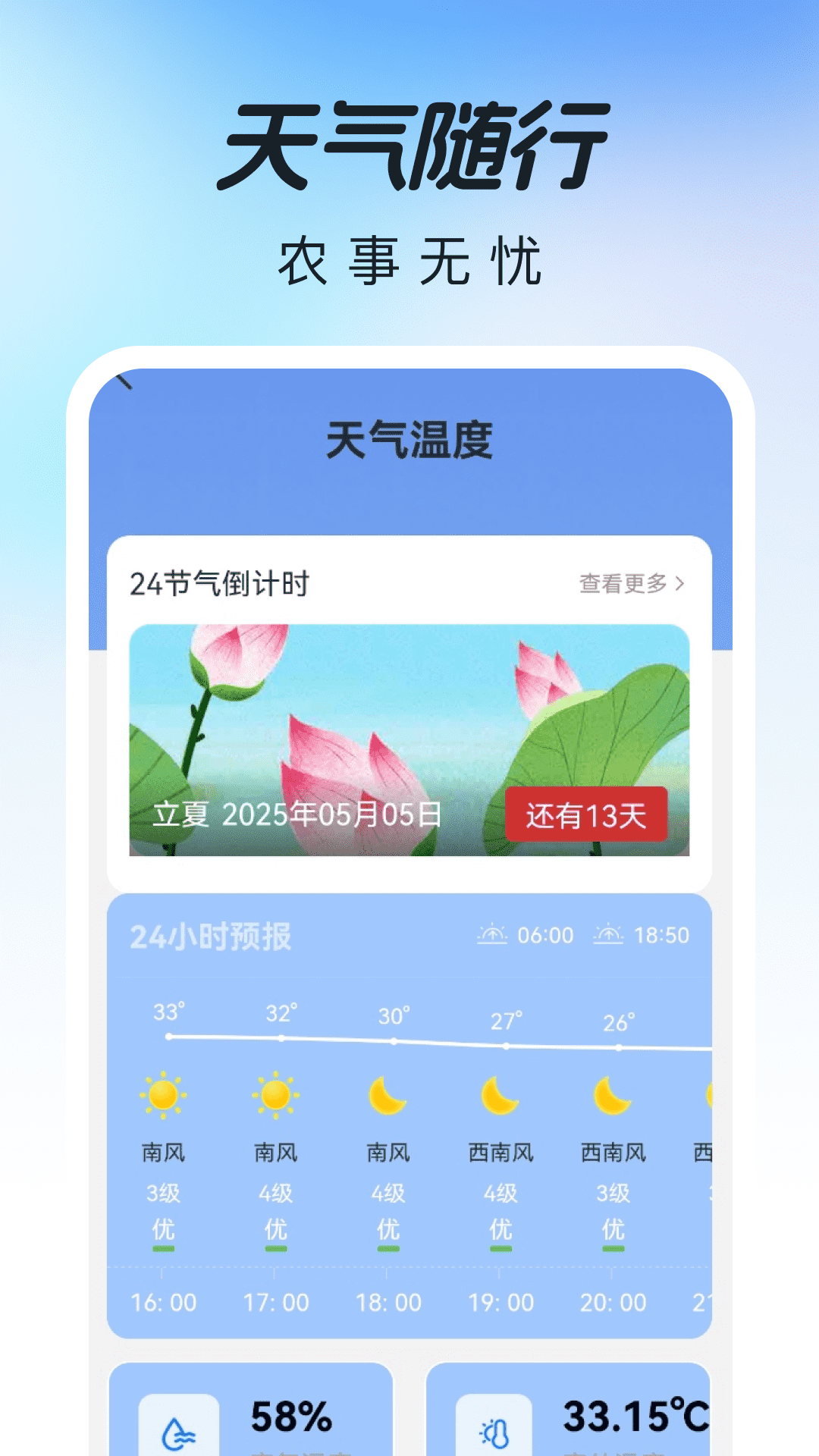 精彩截图-测亩仪大师2026官方新版