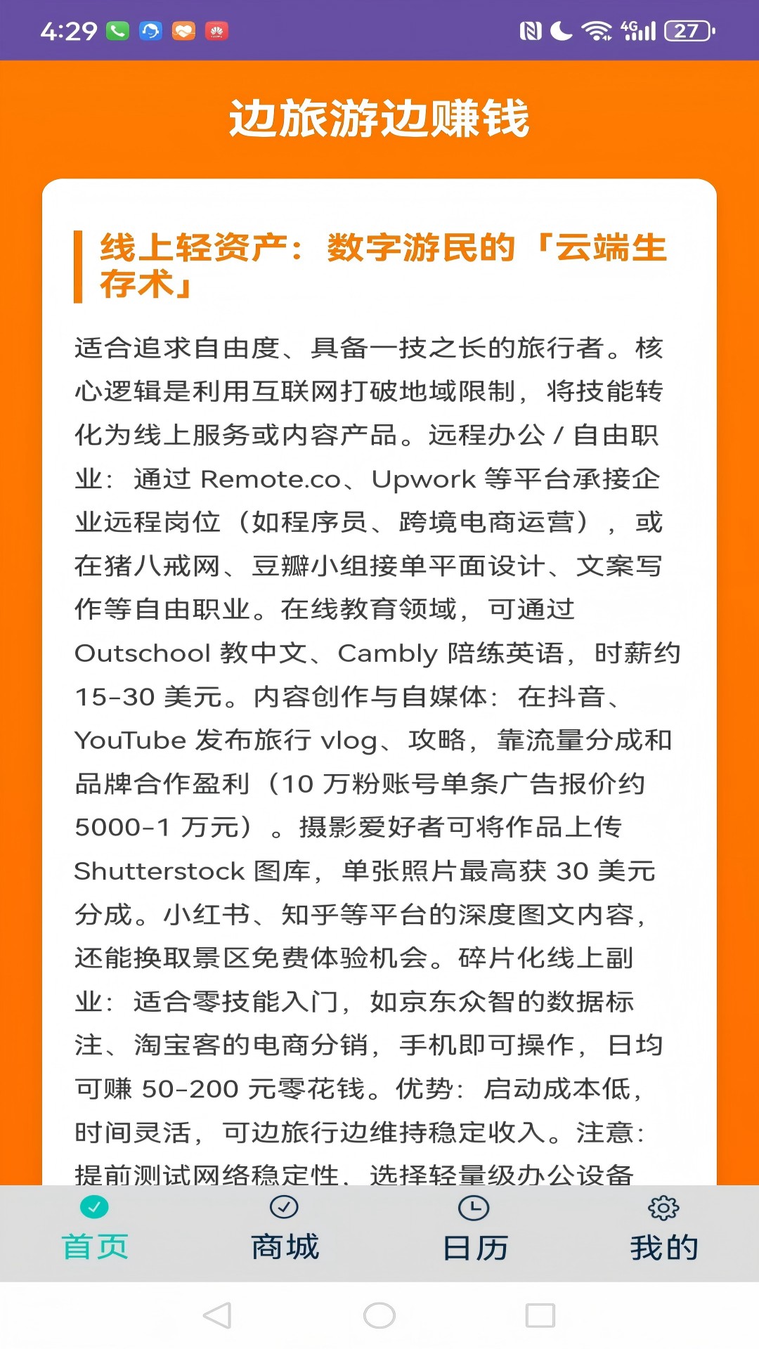 精彩截图-花花乐赚2025官方新版