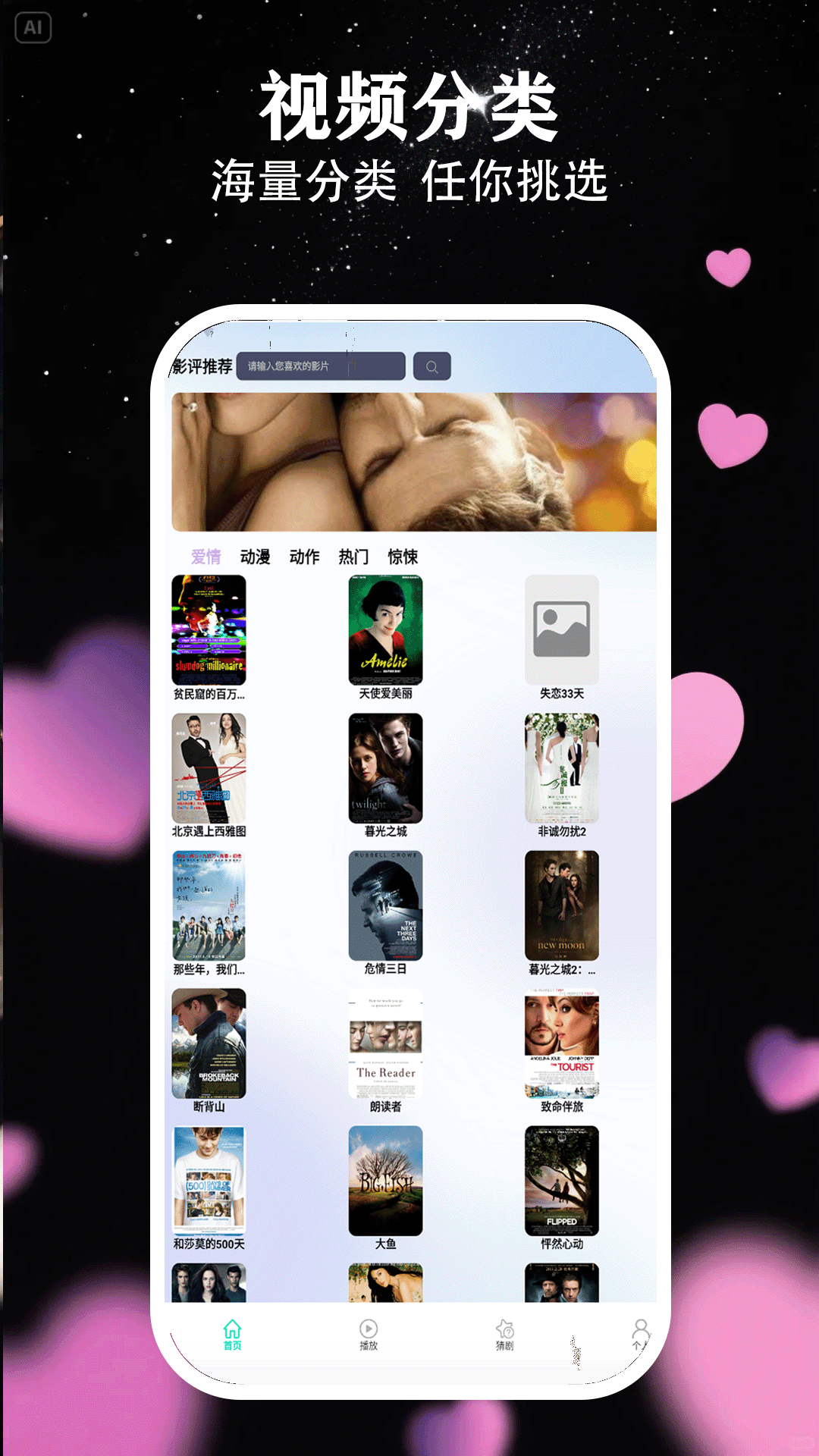 精彩截图-歪歪影视2026官方新版