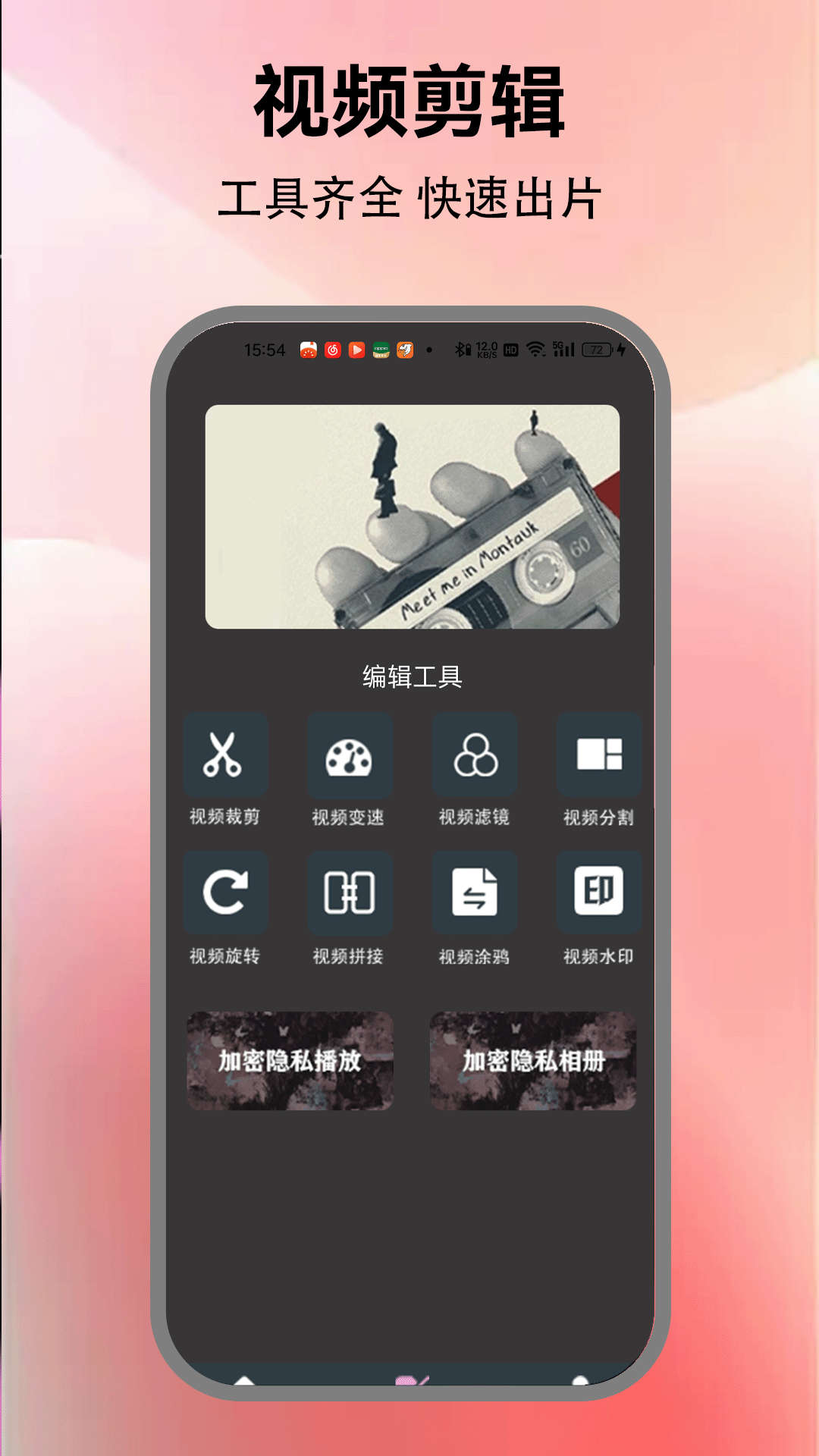 精彩截图-羞羞视频2026官方新版