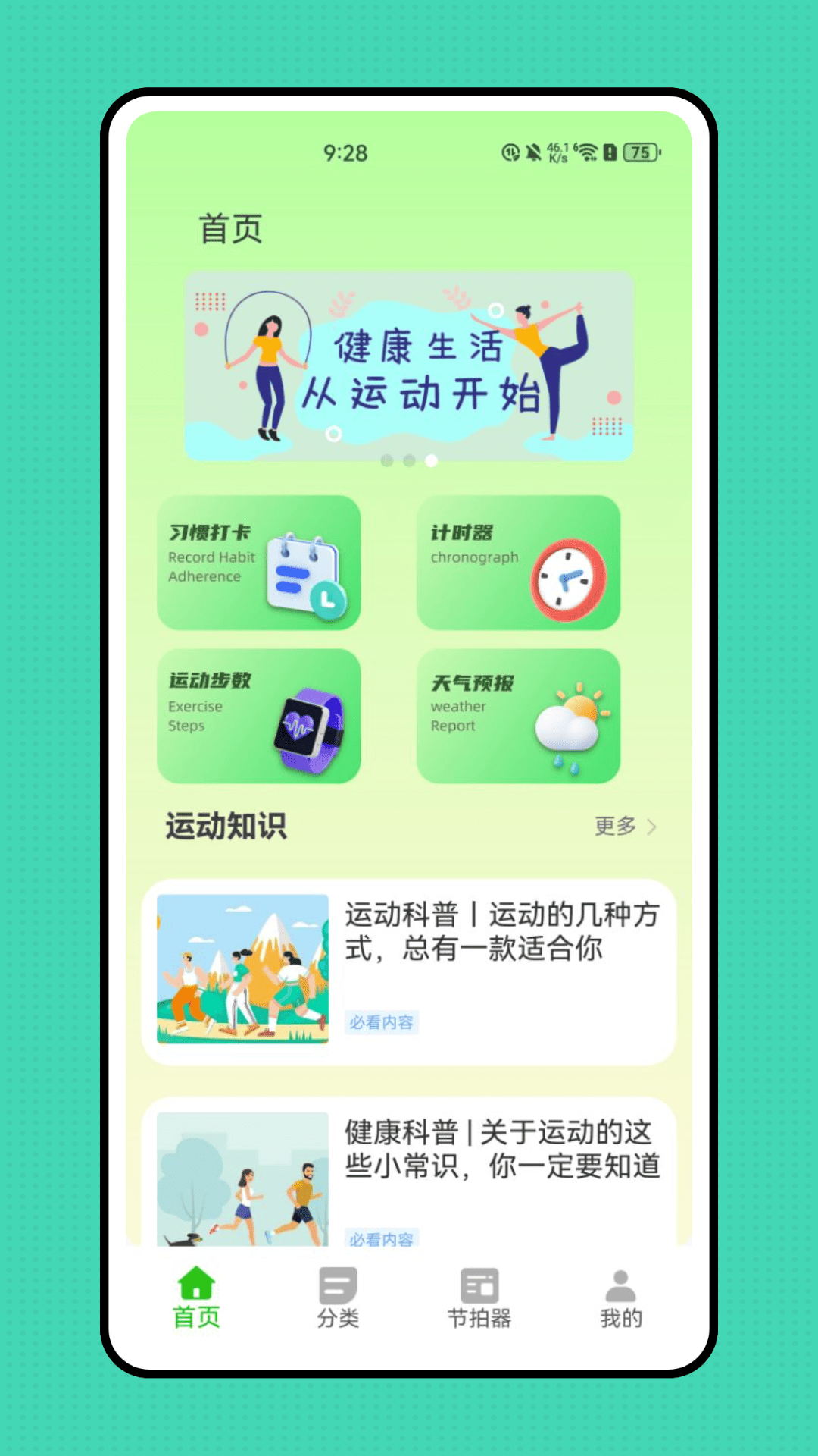 精彩截图-人人体育2025官方新版