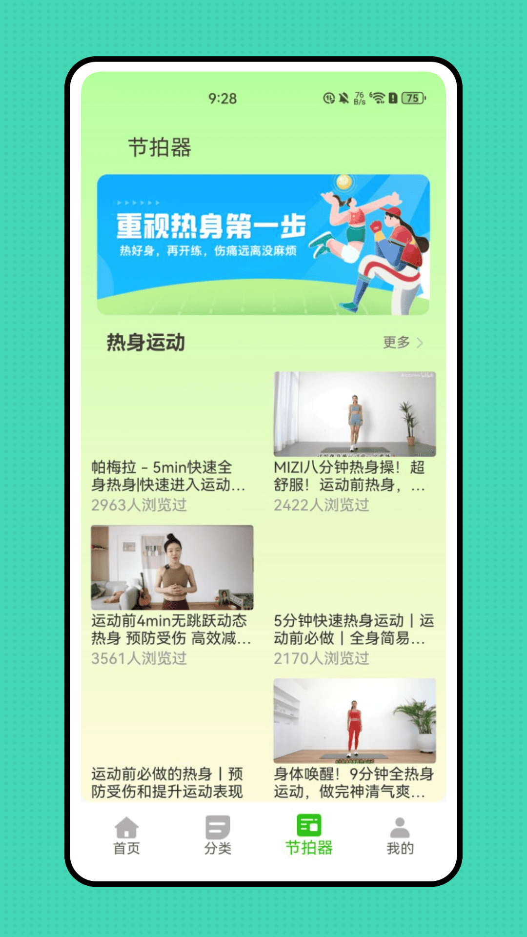 精彩截图-人人体育2025官方新版